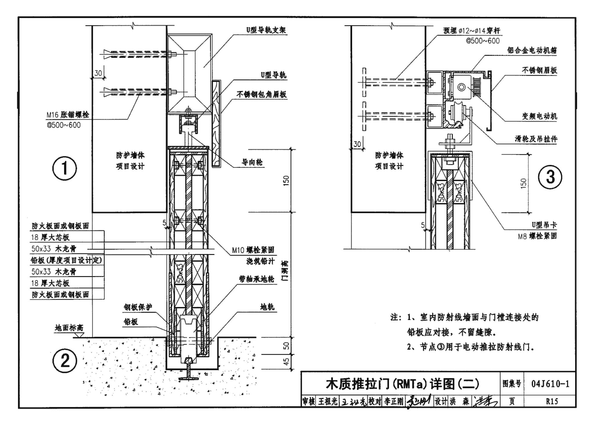 04J610-1--特种门窗－变压器室钢门窗、配变电所钢大门、防射线门窗、冷藏库门、保温门、隔声门