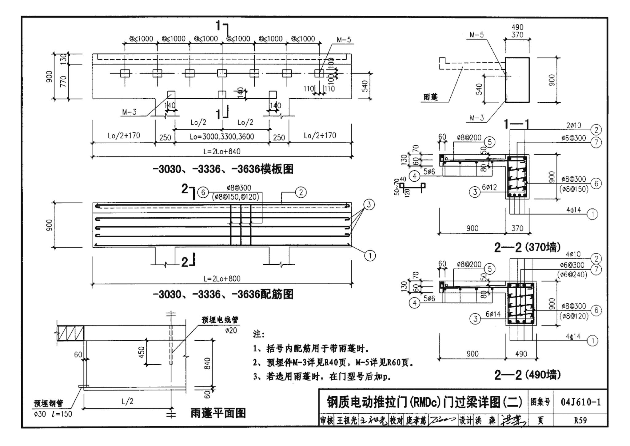 04J610-1--特种门窗－变压器室钢门窗、配变电所钢大门、防射线门窗、冷藏库门、保温门、隔声门