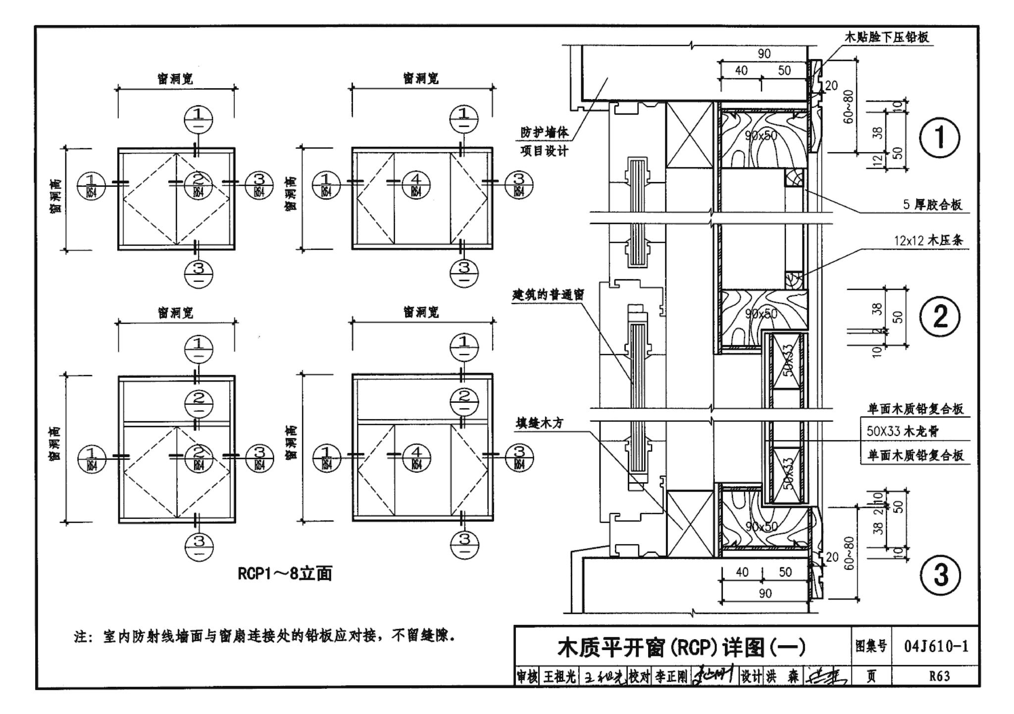 04J610-1--特种门窗－变压器室钢门窗、配变电所钢大门、防射线门窗、冷藏库门、保温门、隔声门