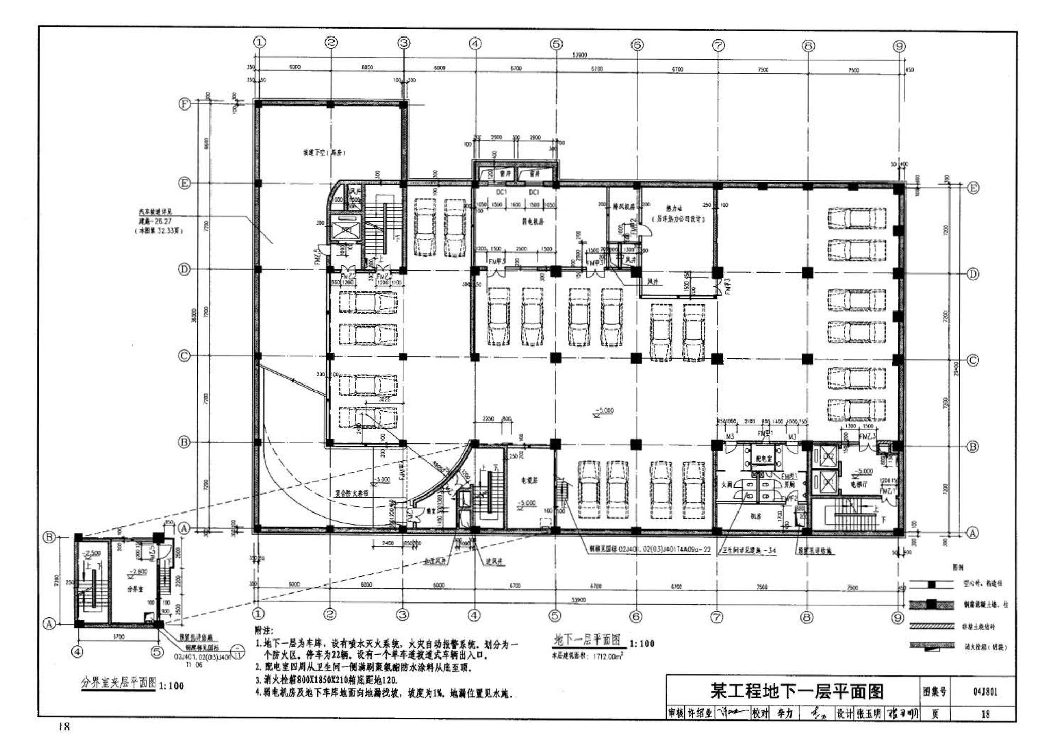 04J801--民用建筑工程建筑施工图设计深度图样