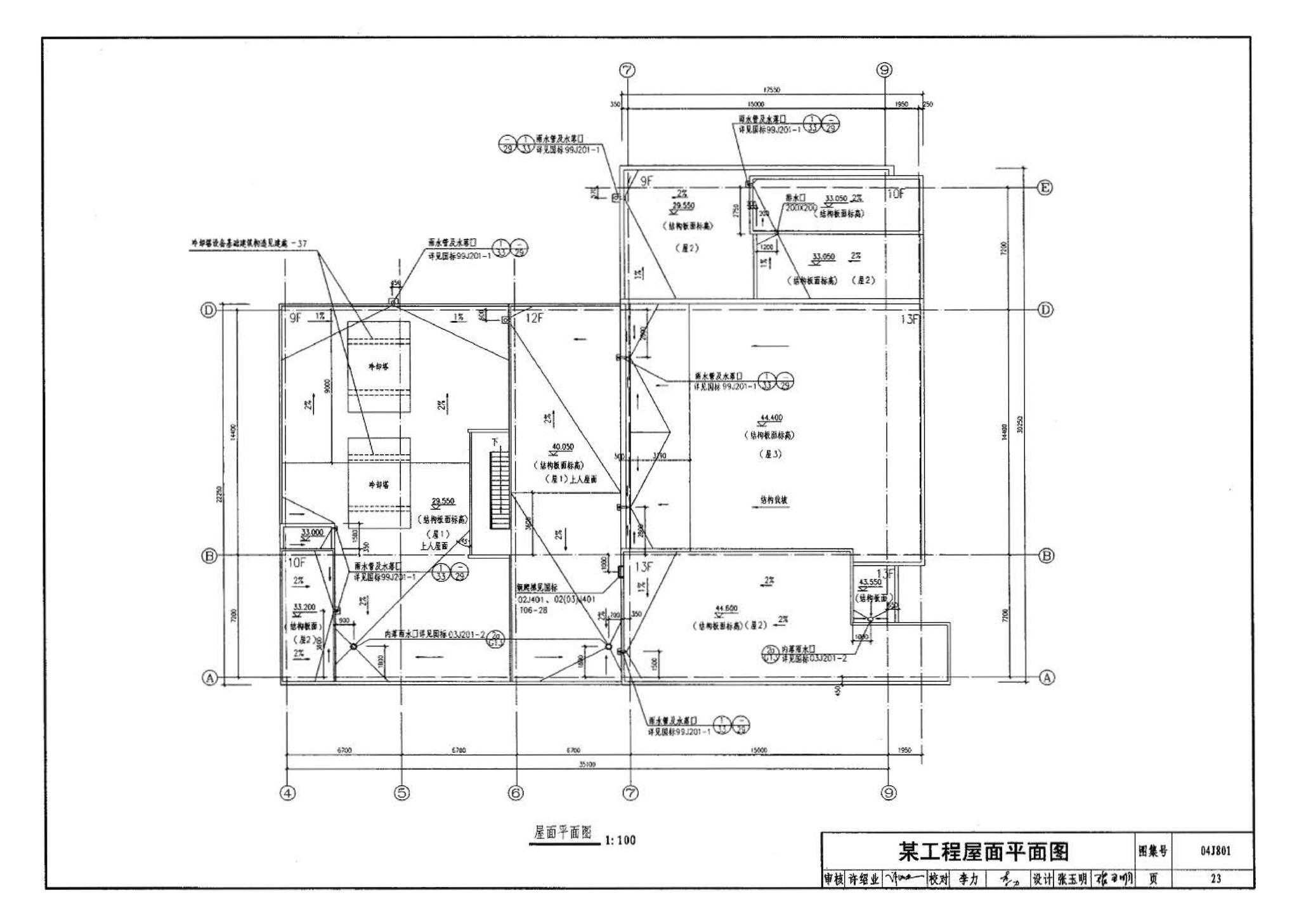 04J801--民用建筑工程建筑施工图设计深度图样