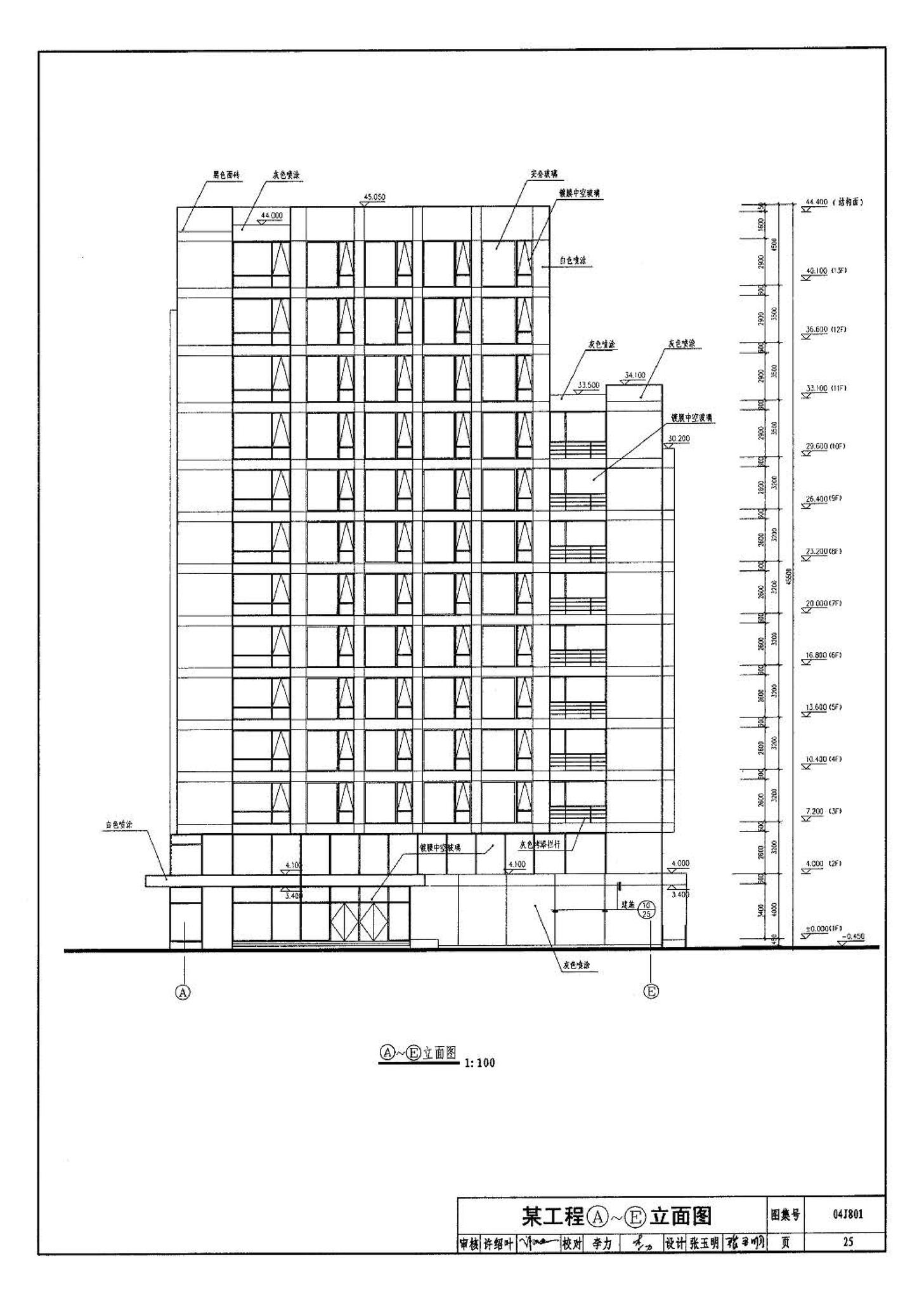 04J801--民用建筑工程建筑施工图设计深度图样