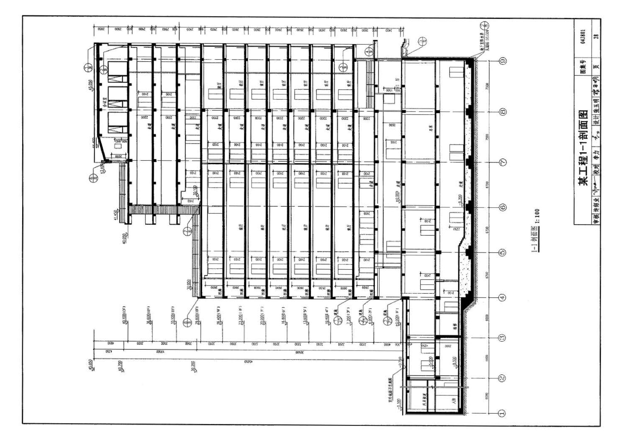 04J801--民用建筑工程建筑施工图设计深度图样