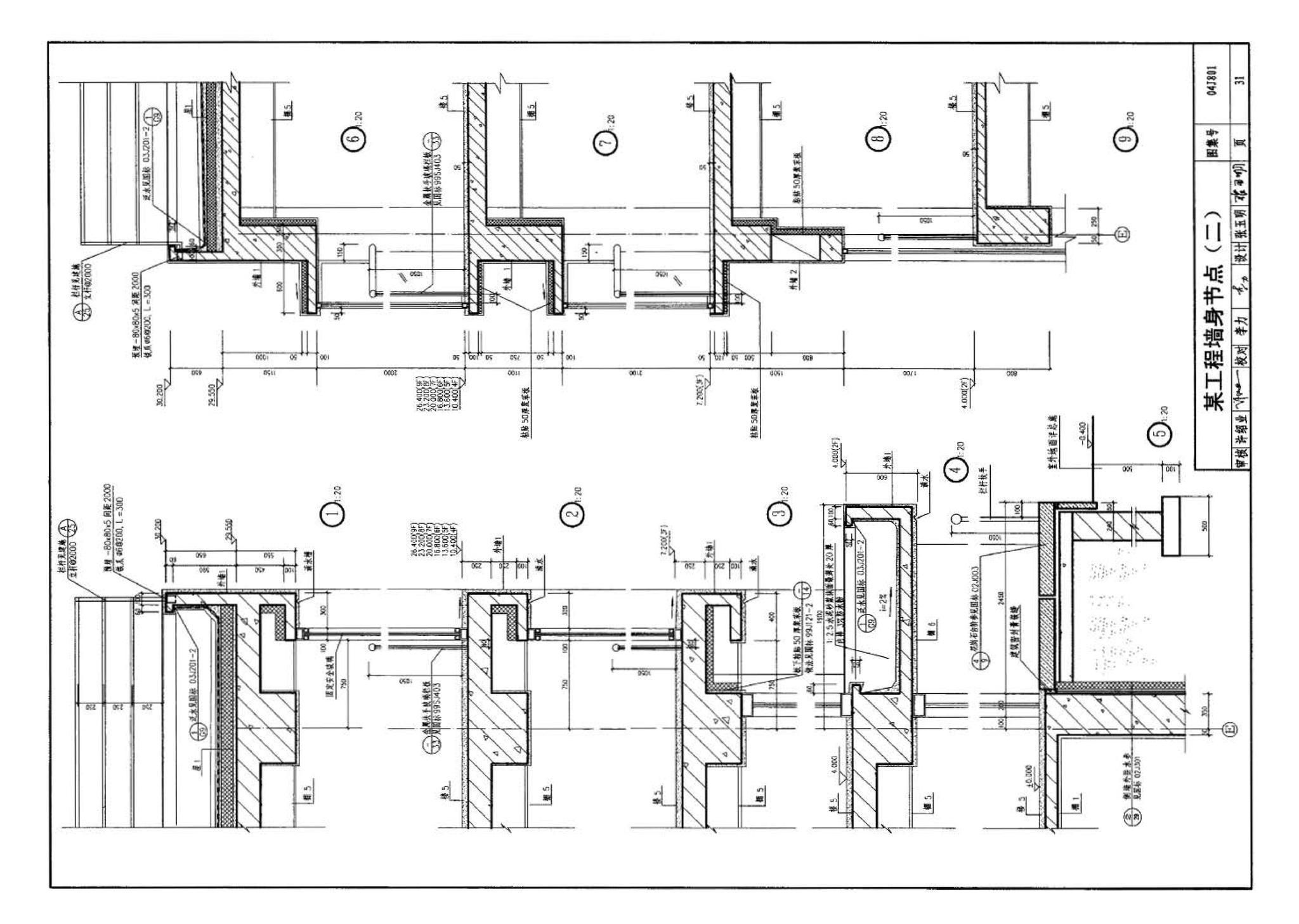 04J801--民用建筑工程建筑施工图设计深度图样