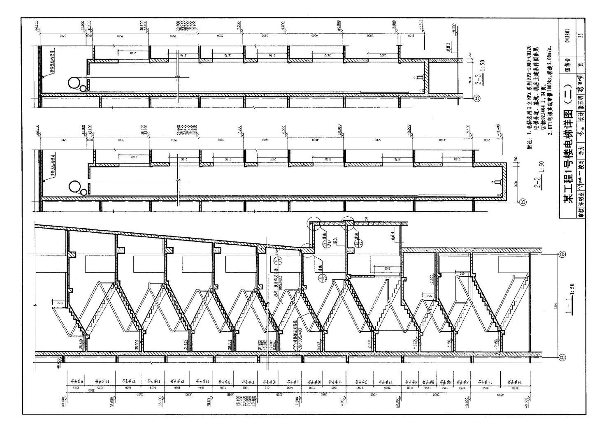 04J801--民用建筑工程建筑施工图设计深度图样