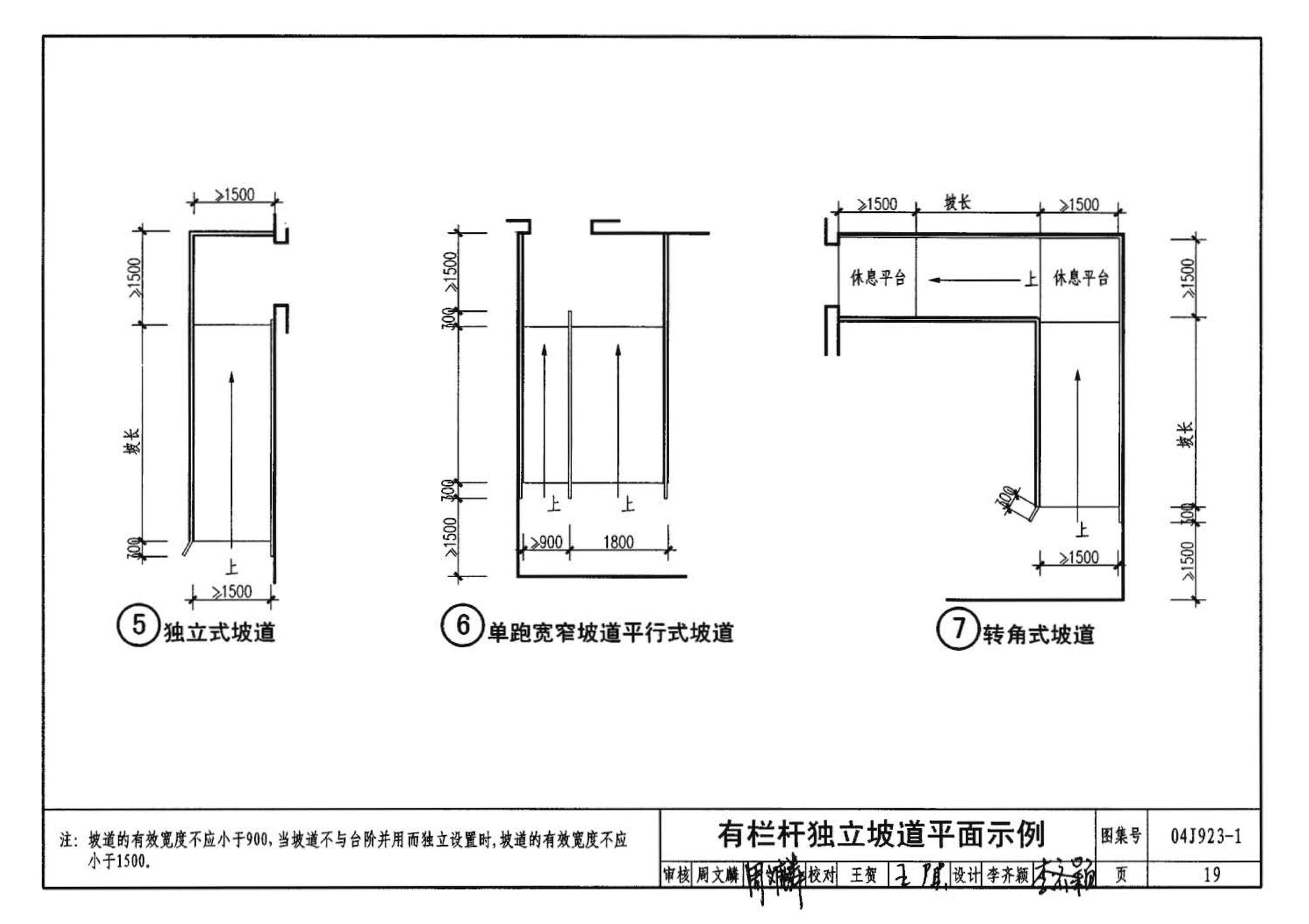 04J923-1--老年人居住建筑