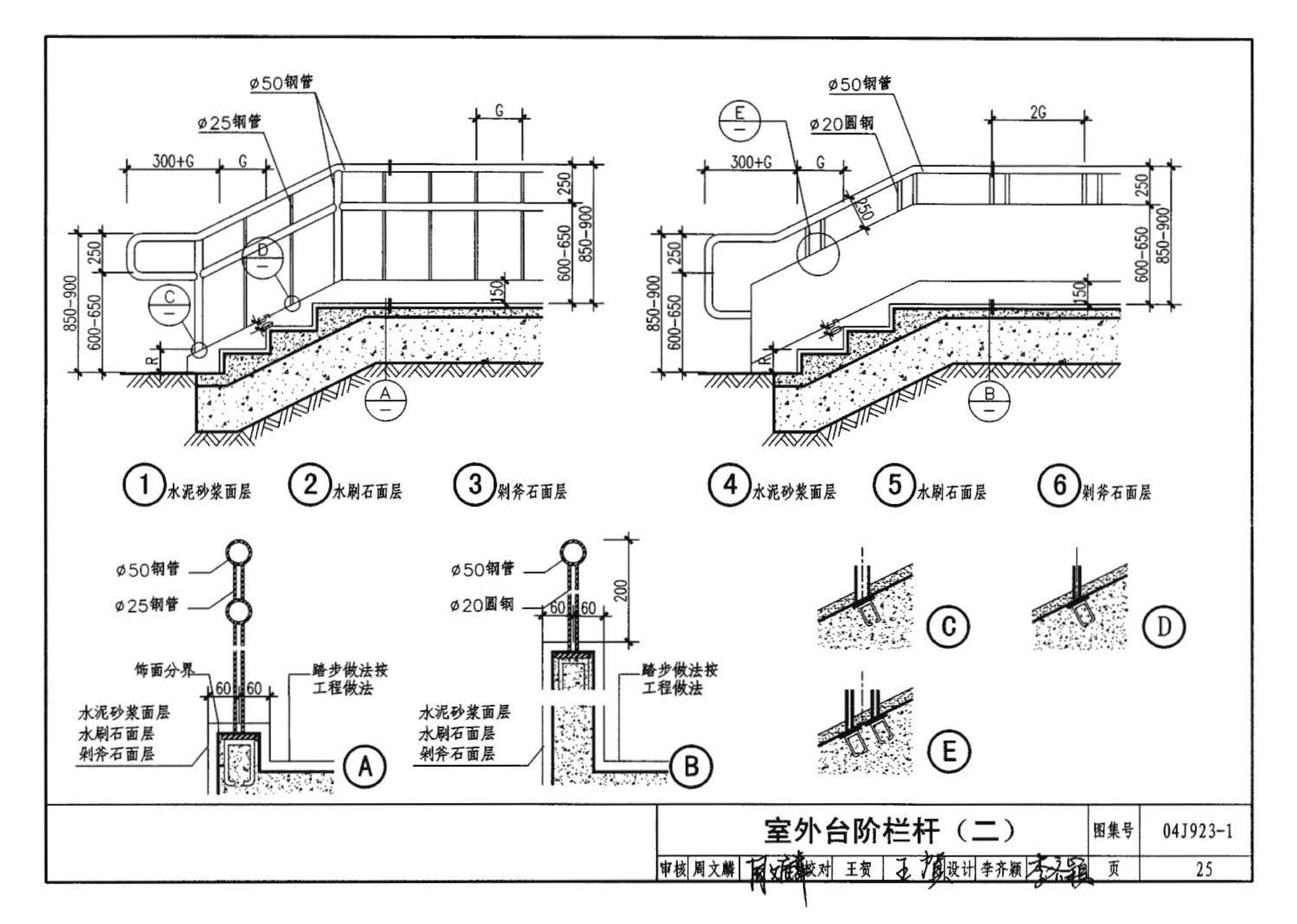 04J923-1--老年人居住建筑