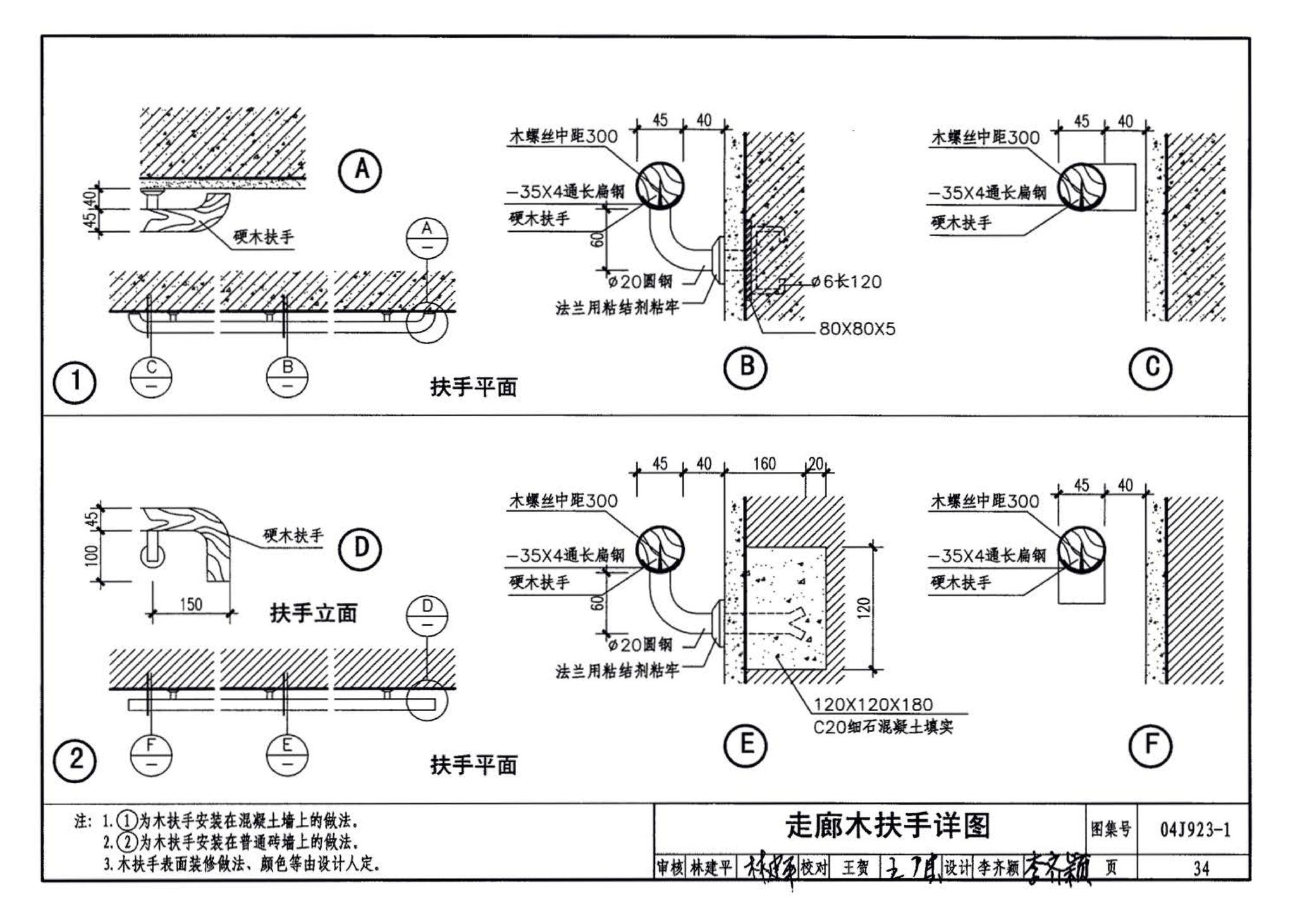 04J923-1--老年人居住建筑