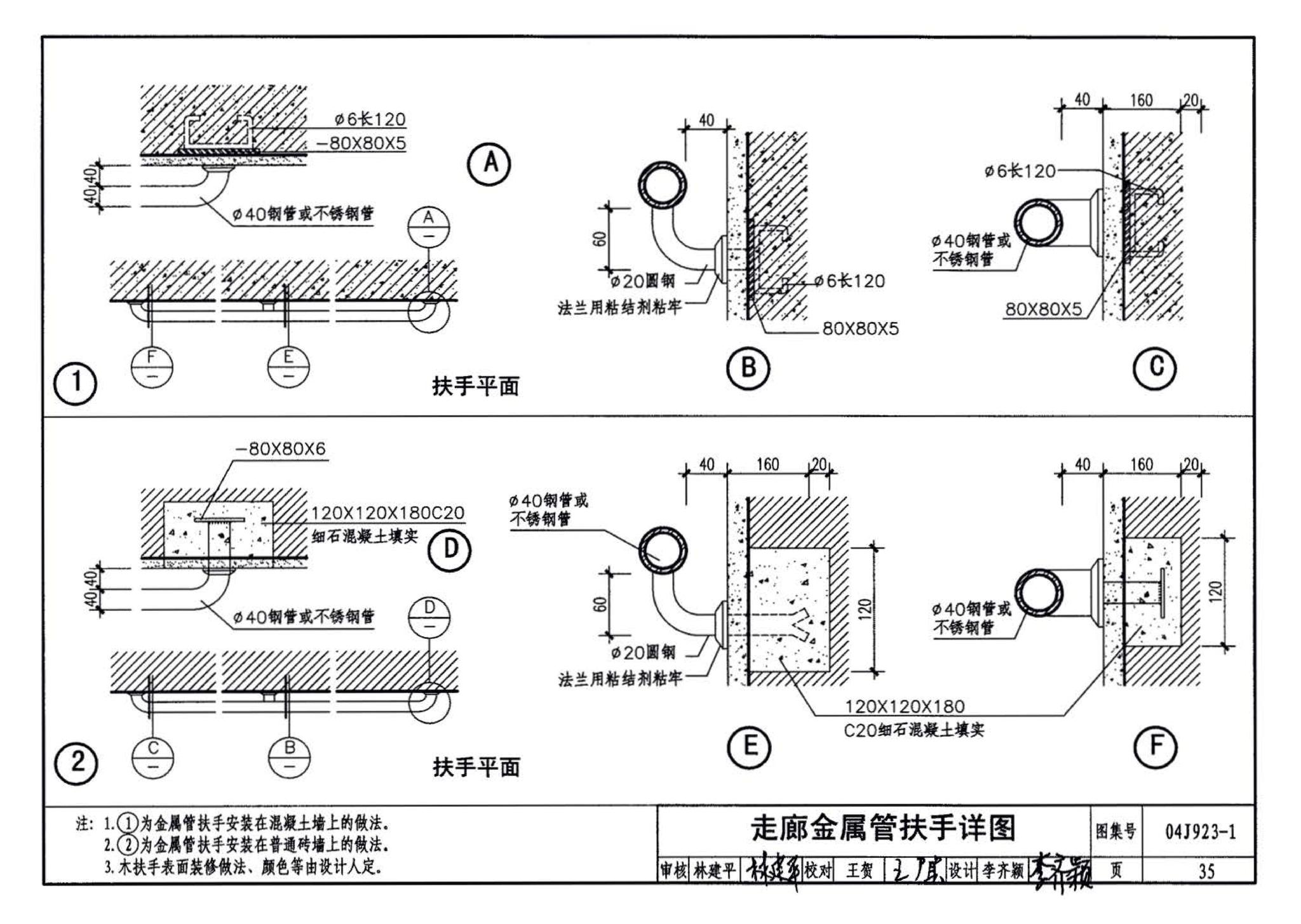 04J923-1--老年人居住建筑