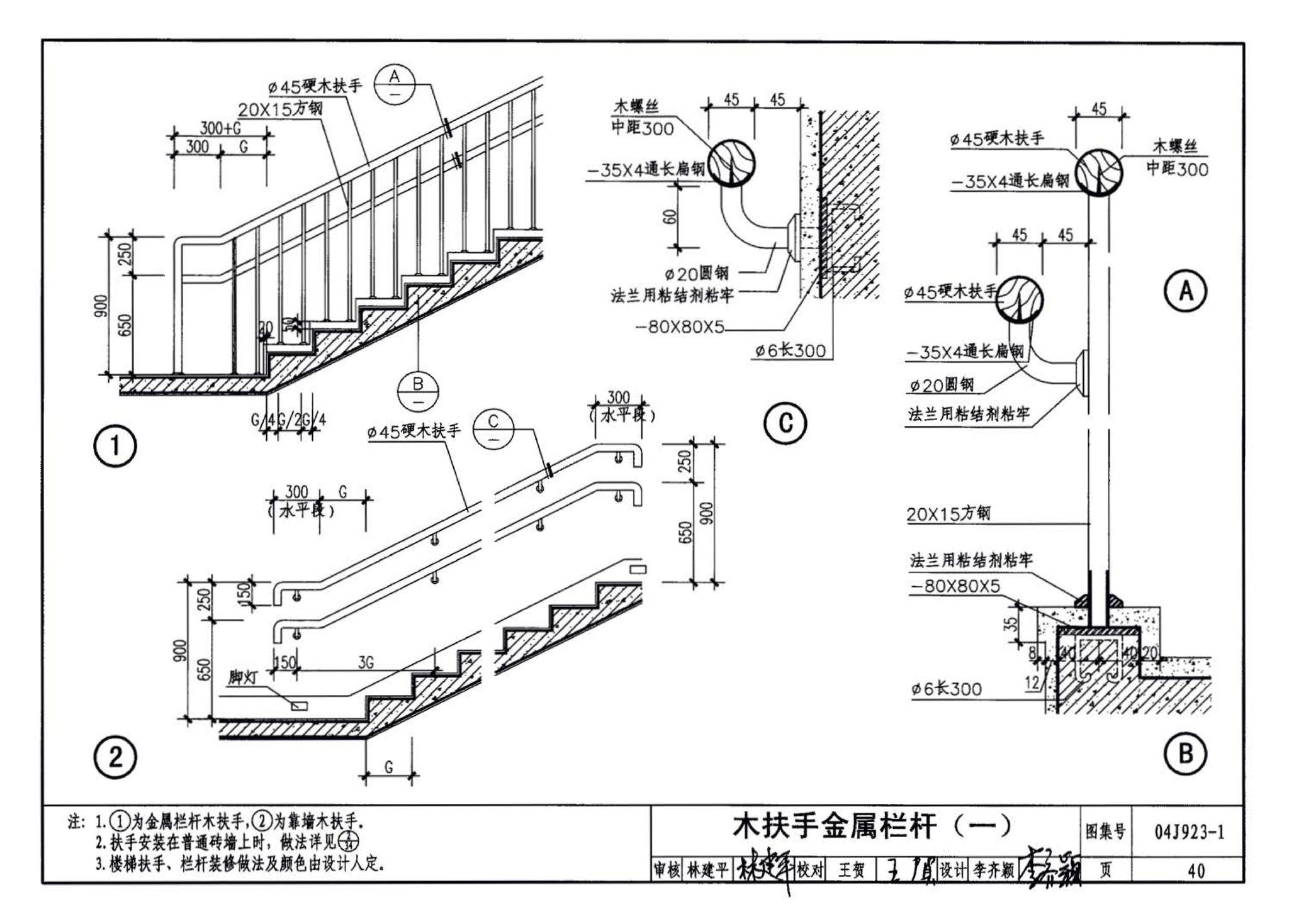 04J923-1--老年人居住建筑