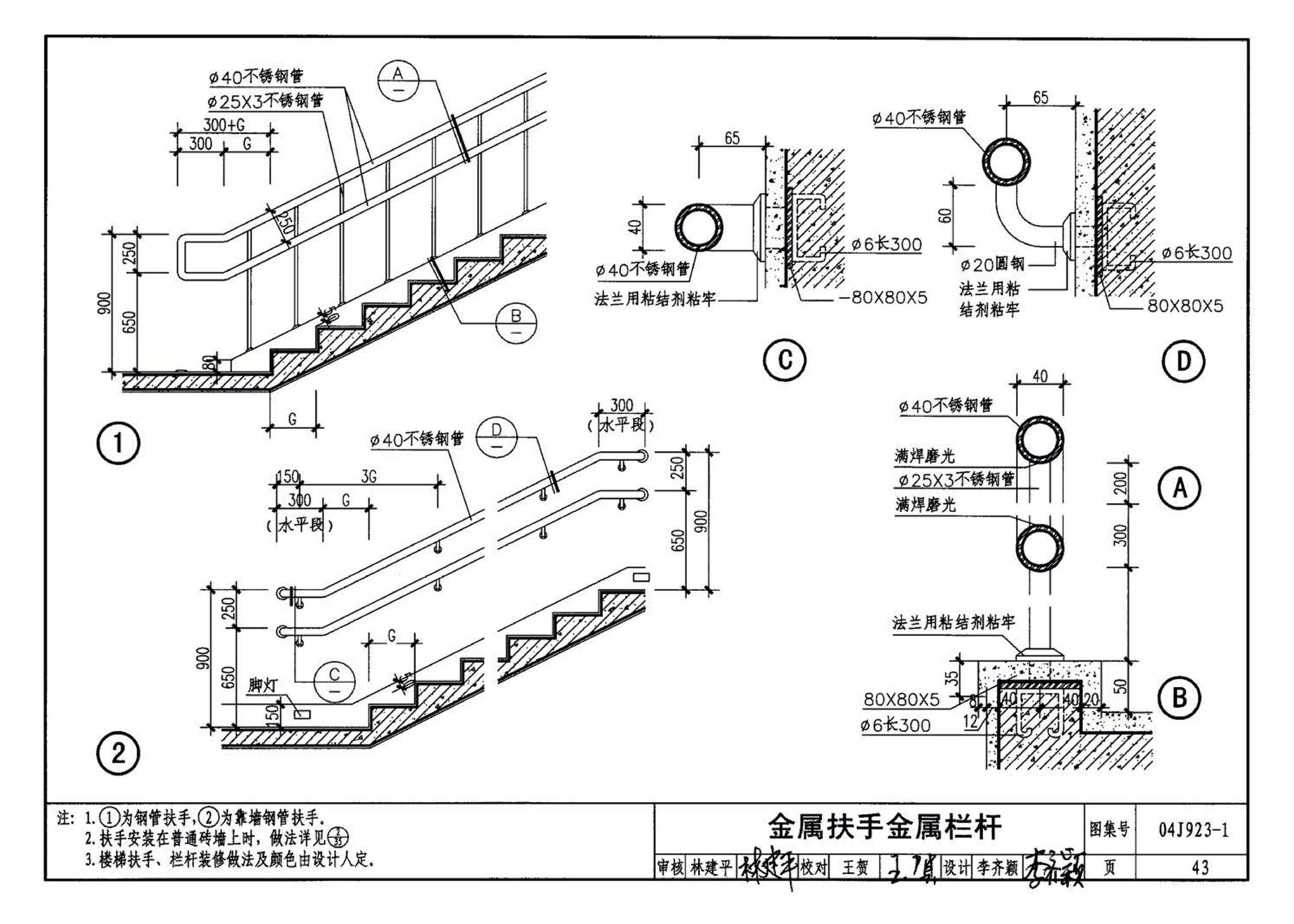 04J923-1--老年人居住建筑