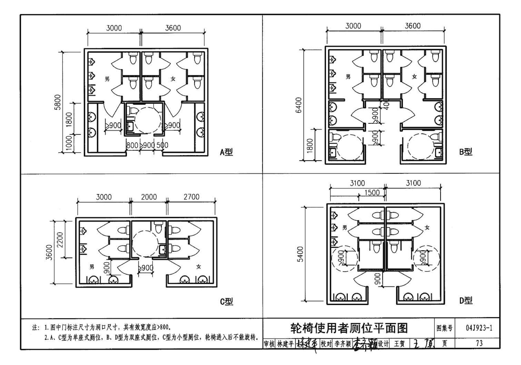 04J923-1--老年人居住建筑