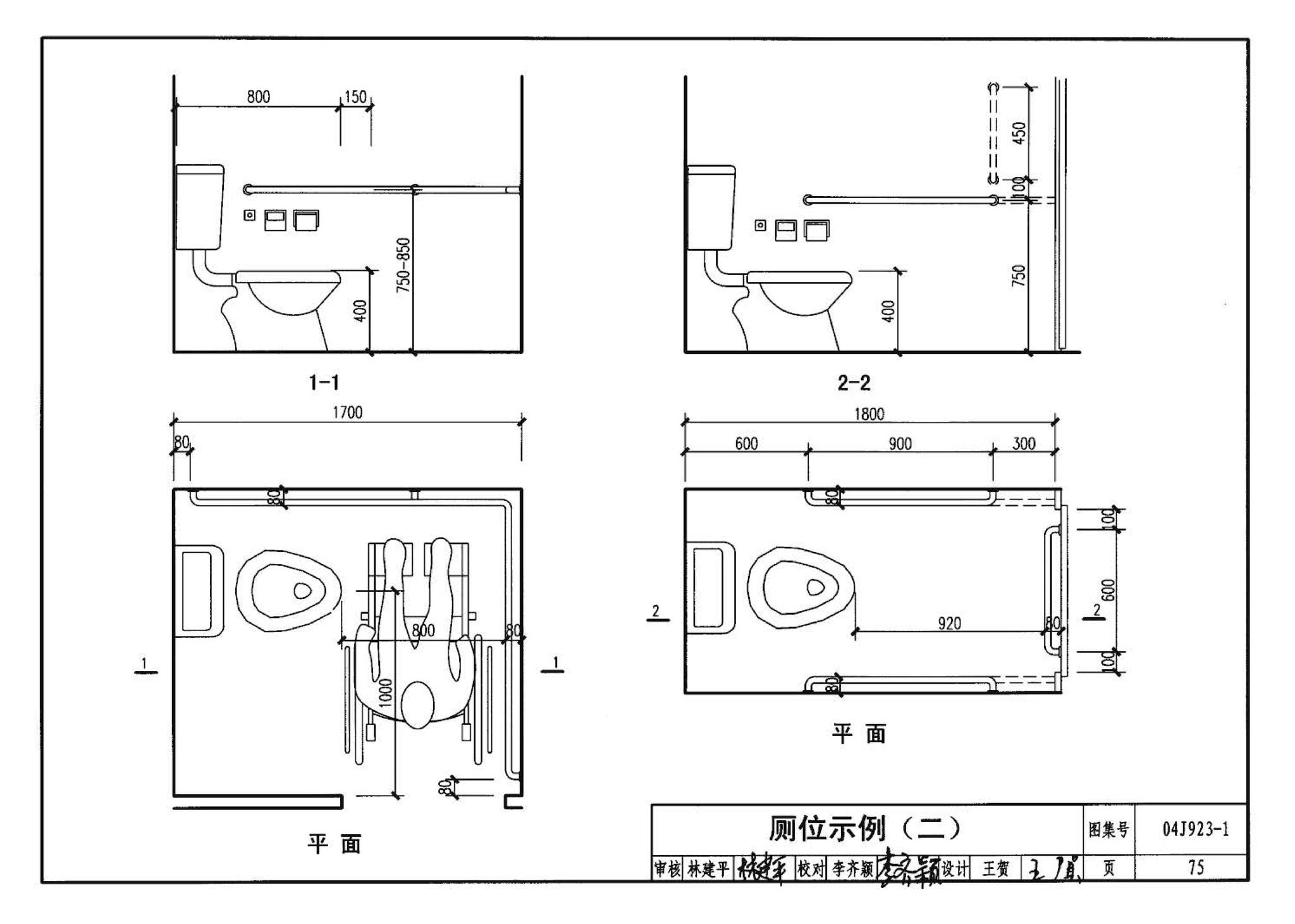 04J923-1--老年人居住建筑