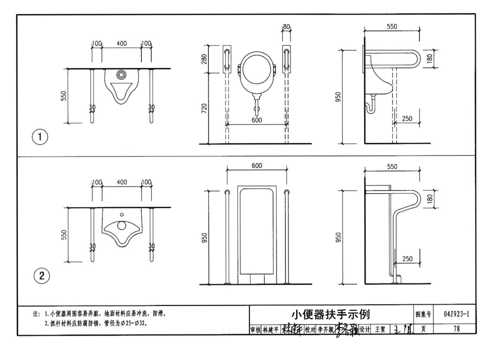 04J923-1--老年人居住建筑