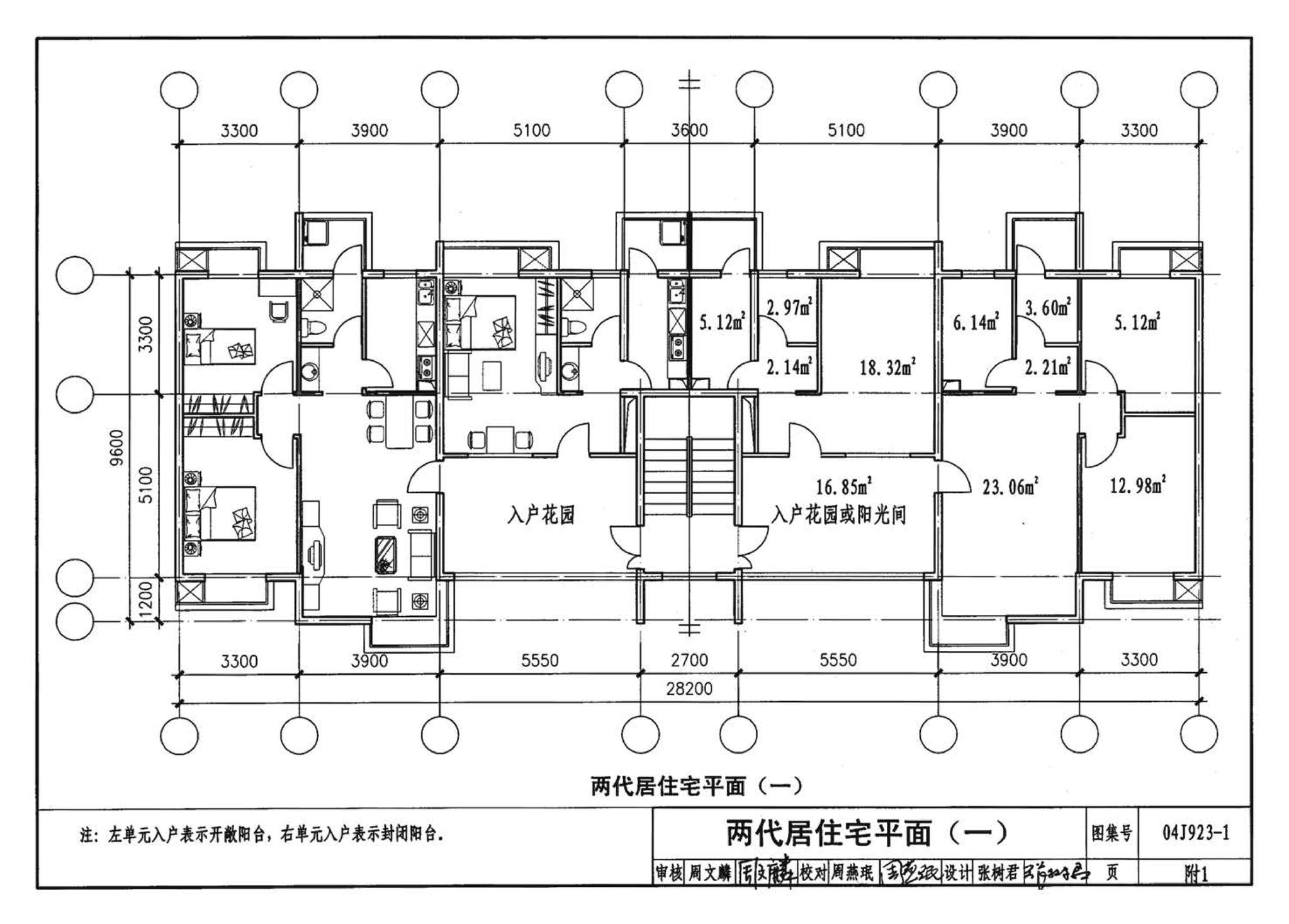 04J923-1--老年人居住建筑