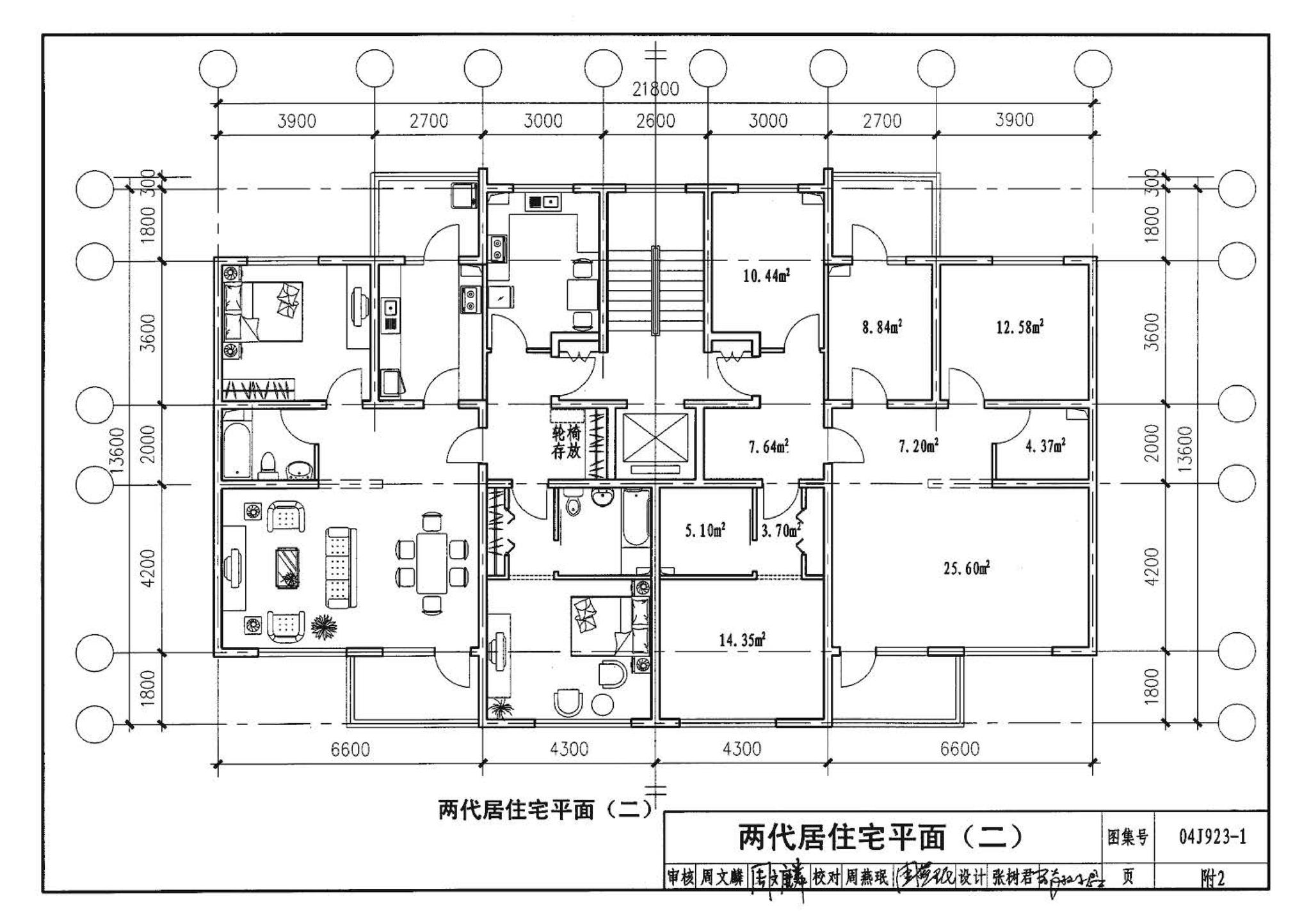 04J923-1--老年人居住建筑