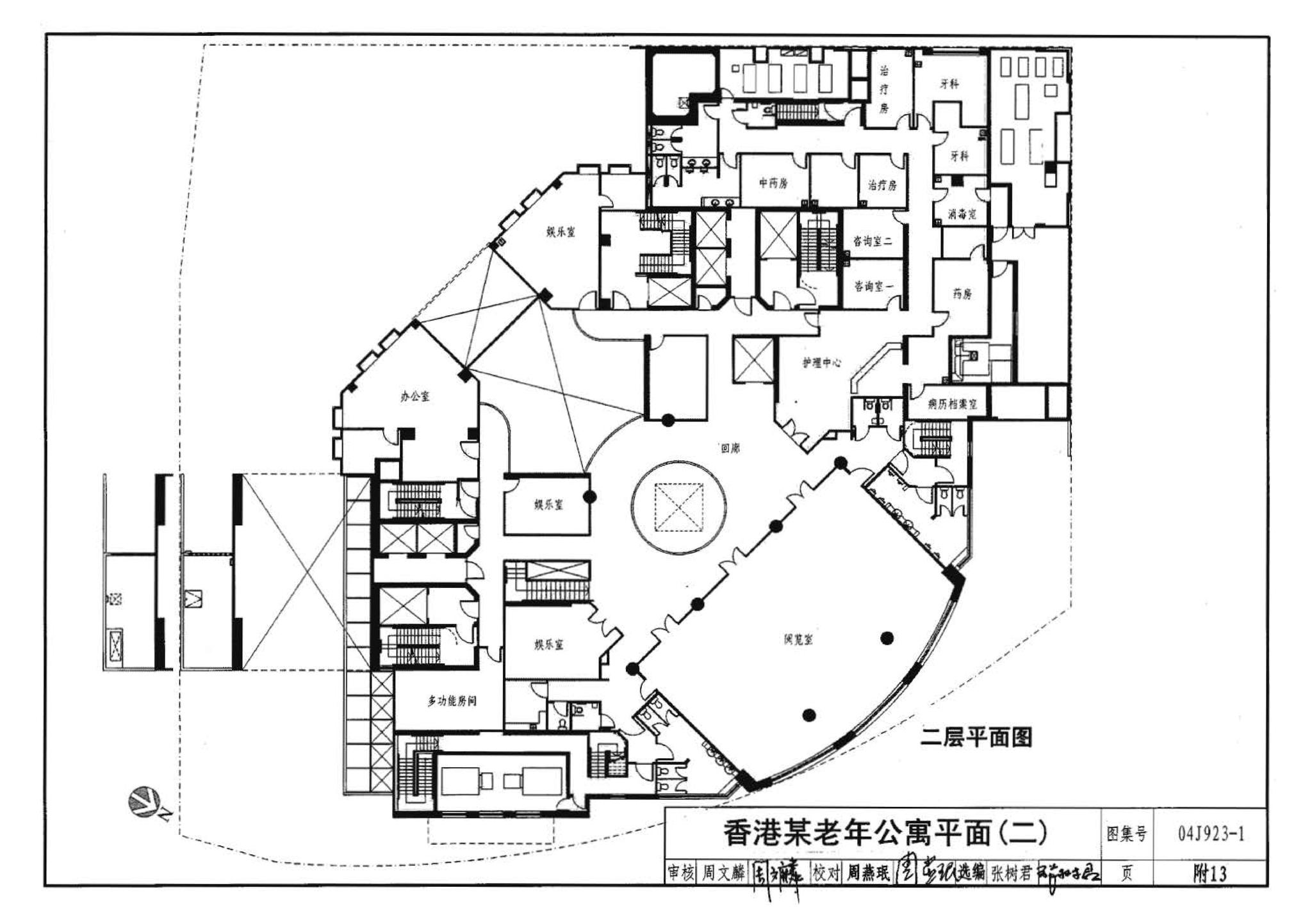 04J923-1--老年人居住建筑