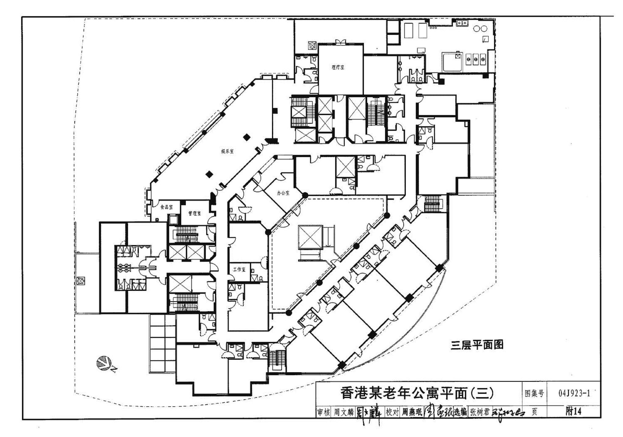 04J923-1--老年人居住建筑