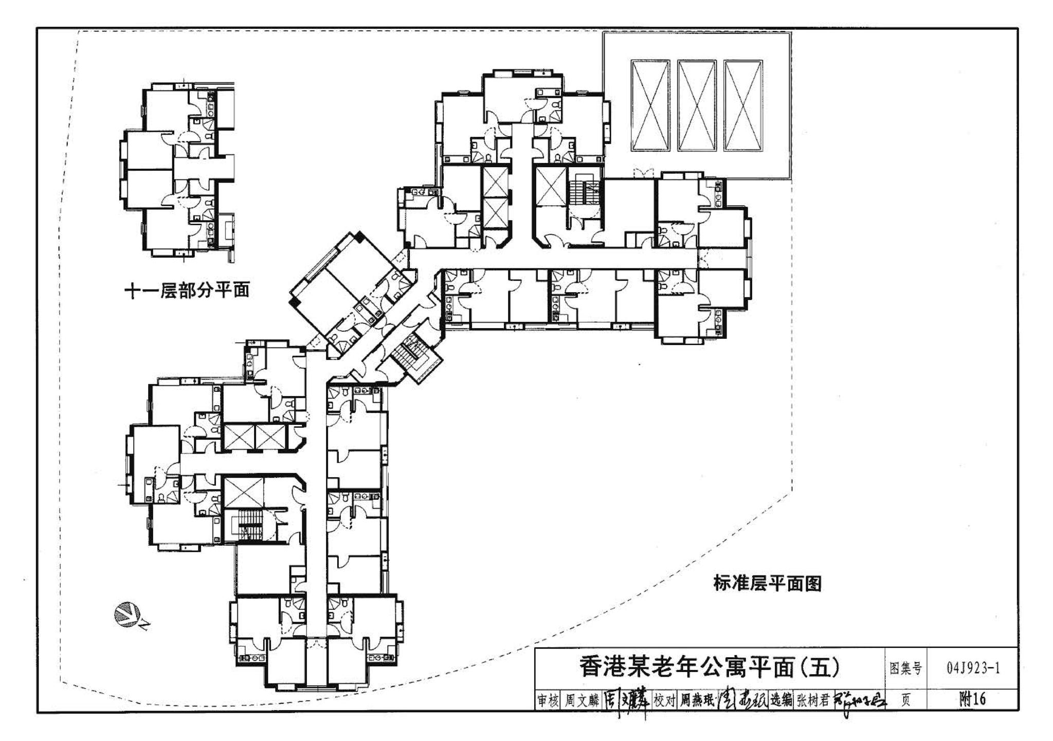 04J923-1--老年人居住建筑