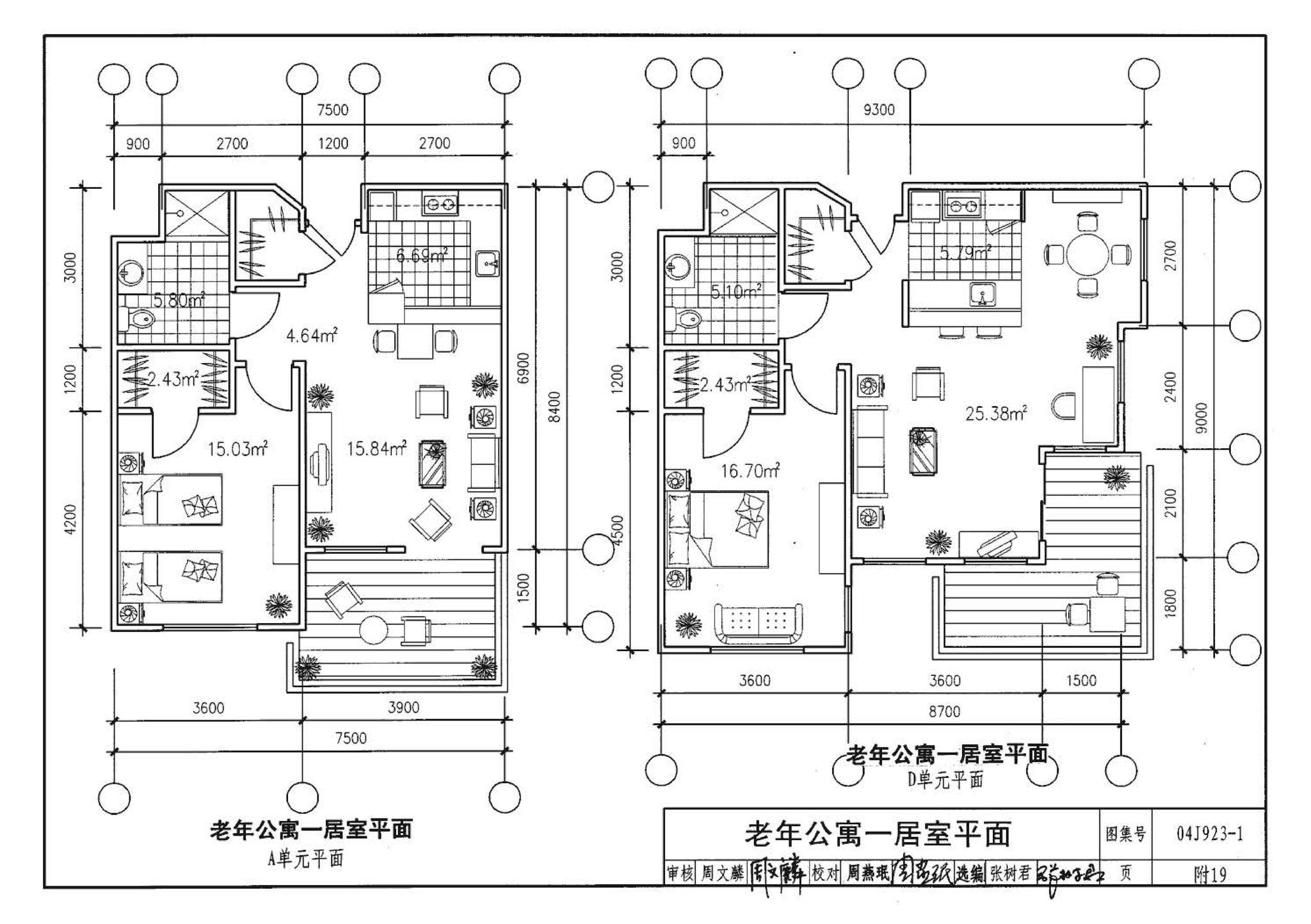 04J923-1--老年人居住建筑