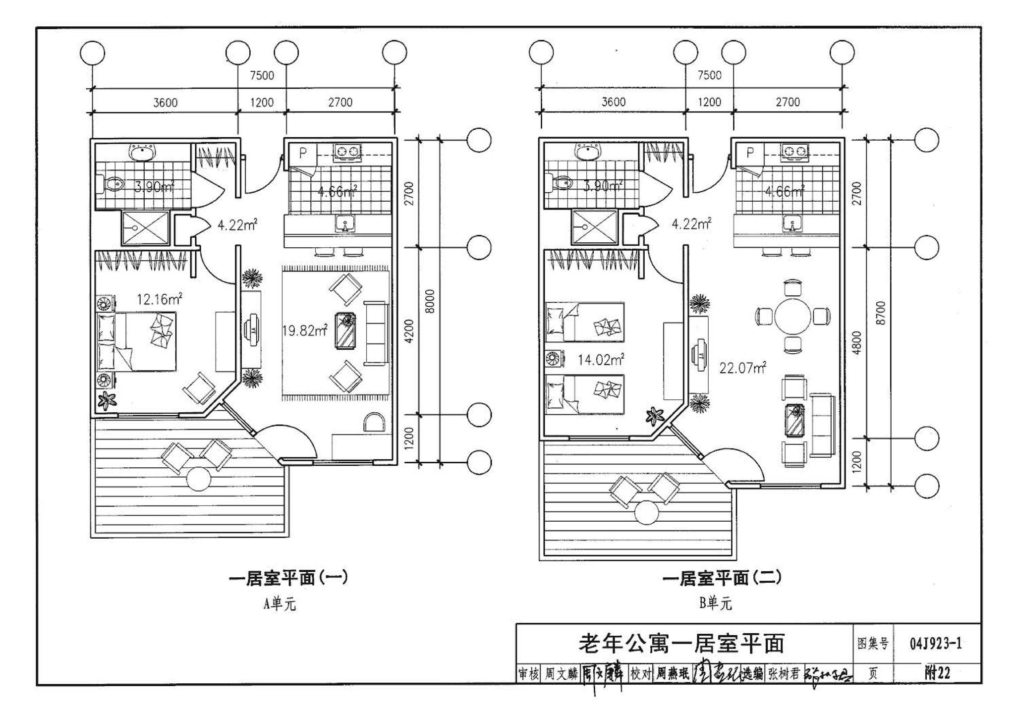 04J923-1--老年人居住建筑