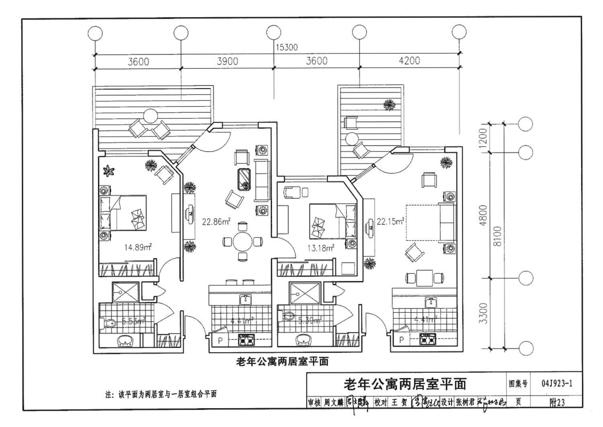 04J923-1--老年人居住建筑