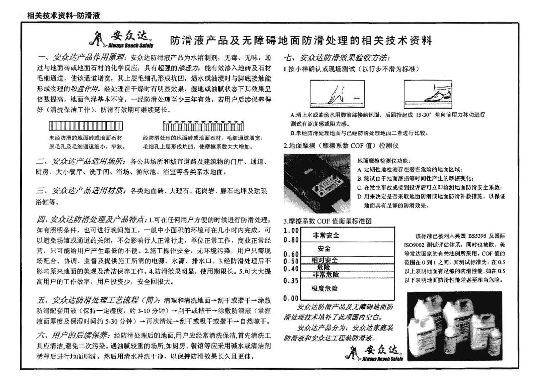 04J923-1--老年人居住建筑