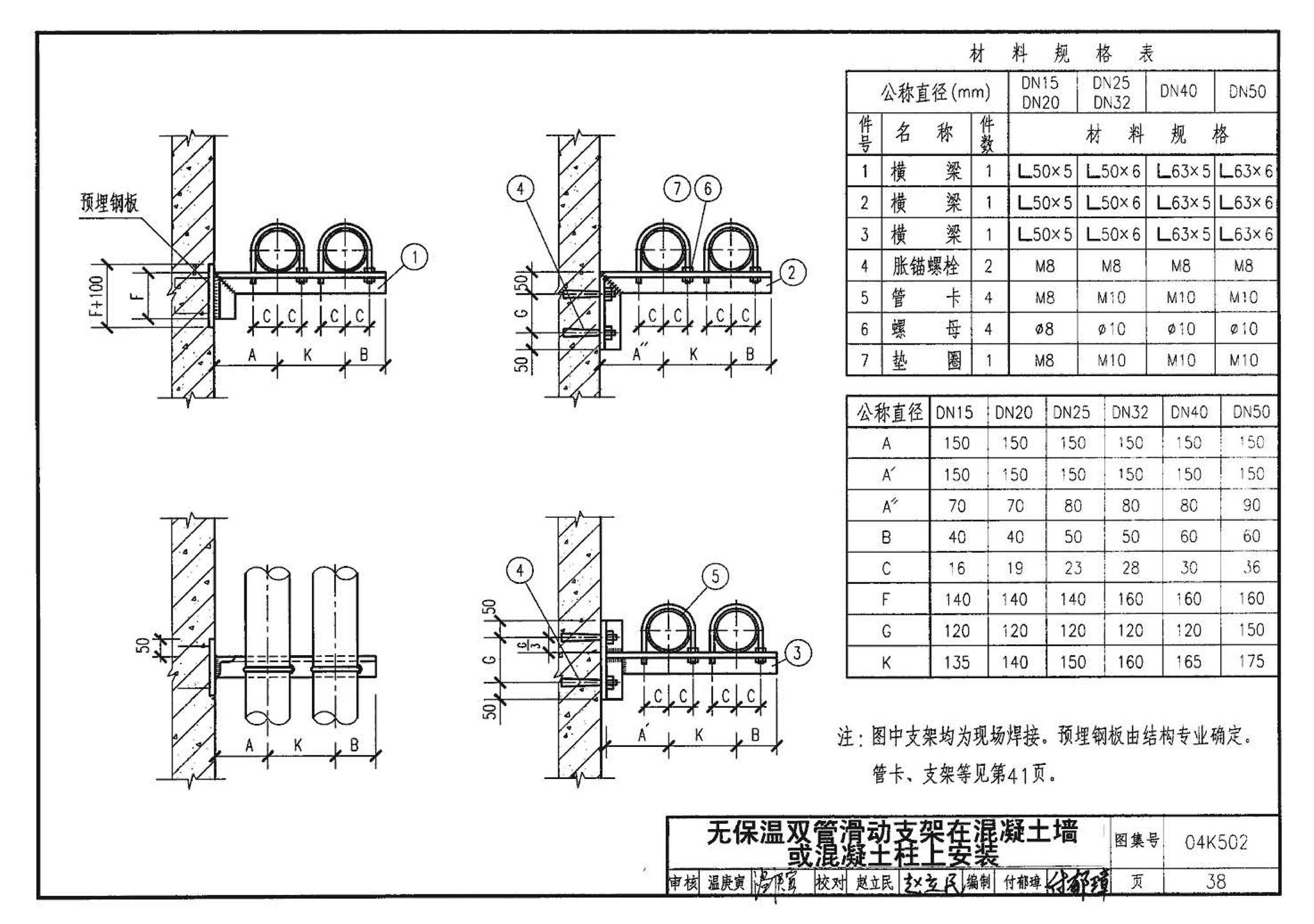 04K502--热水集中采暖分户热计量系统施工安装