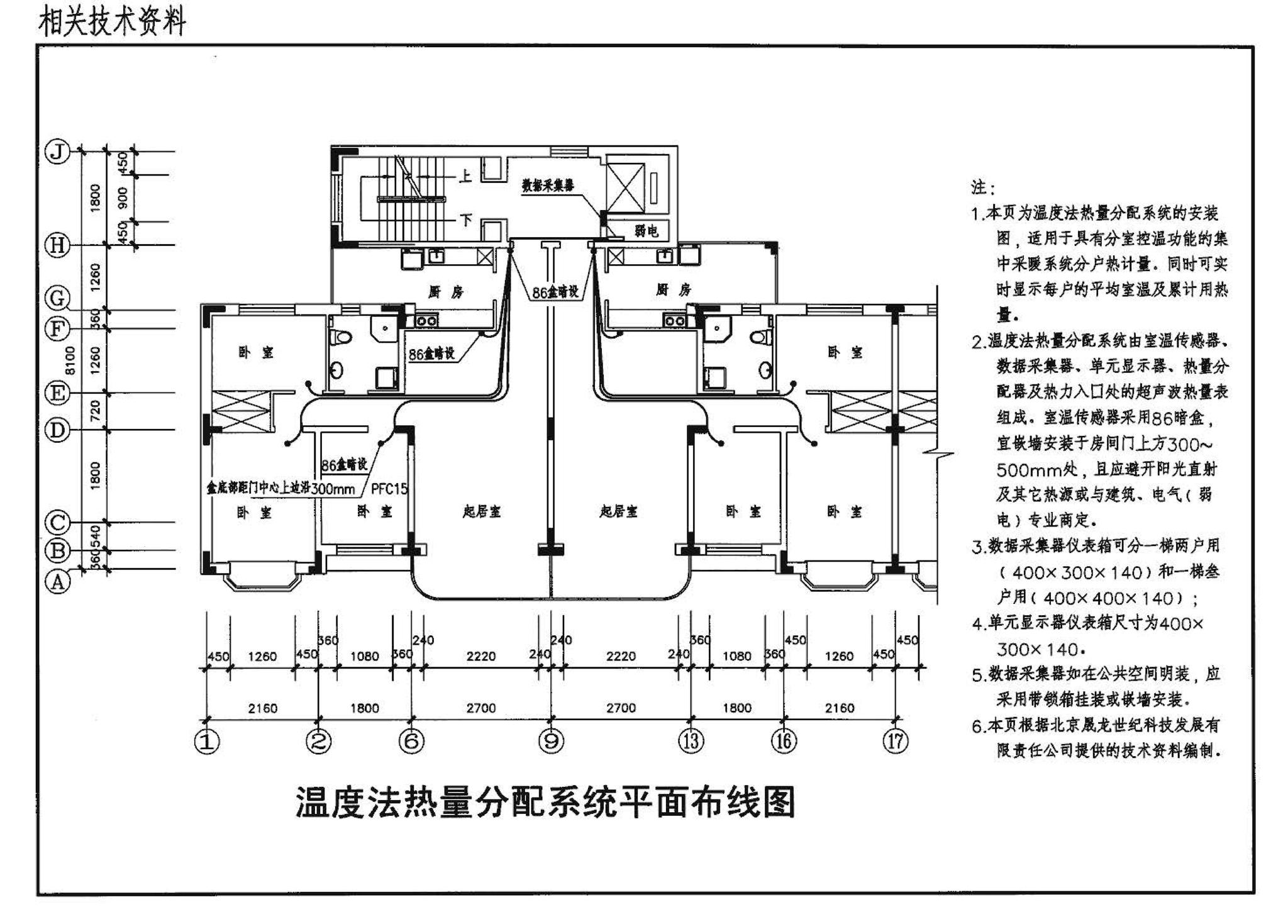 04K502--热水集中采暖分户热计量系统施工安装