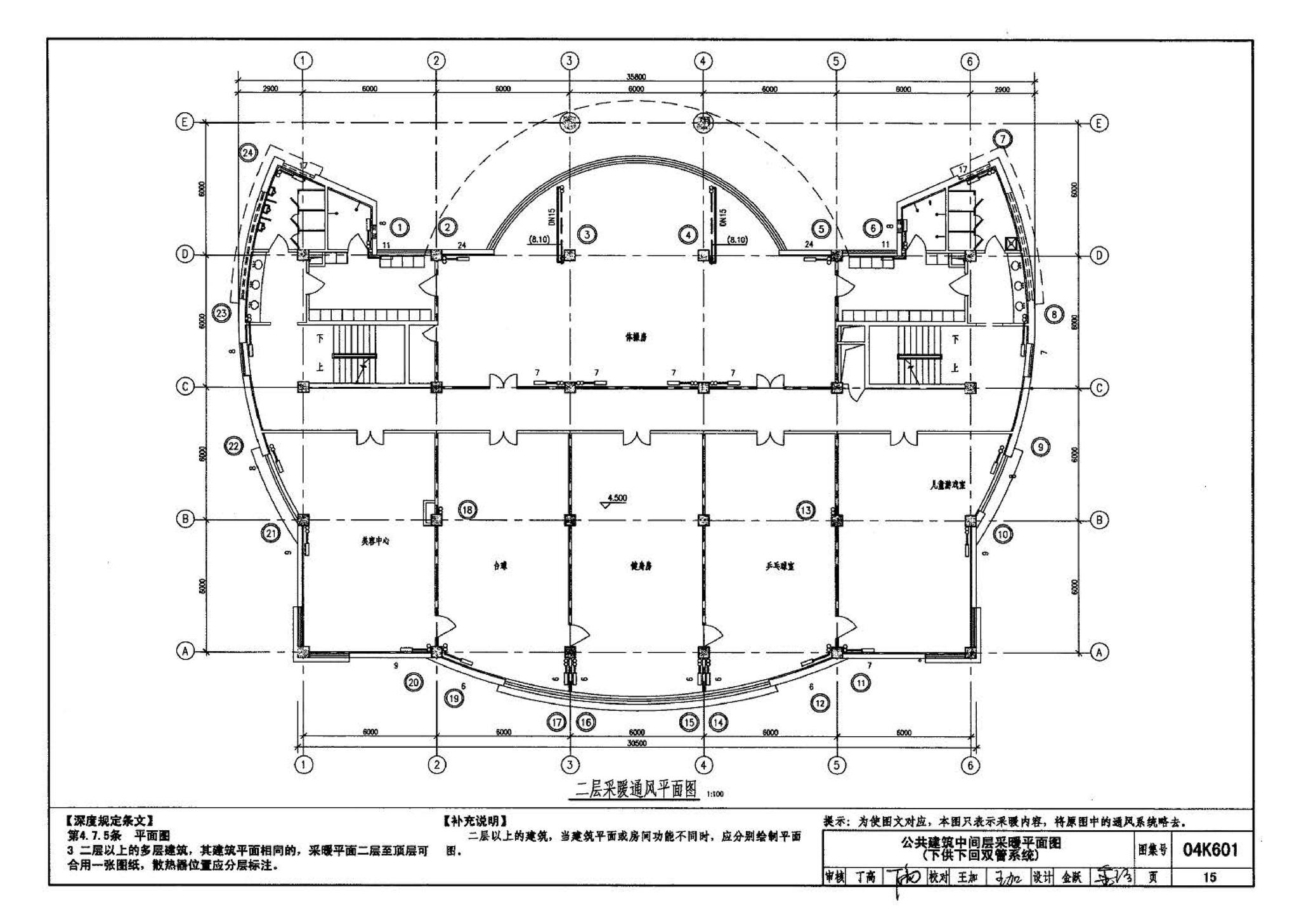 04K601--民用建筑工程暖通空调及动力施工图设计深度图样