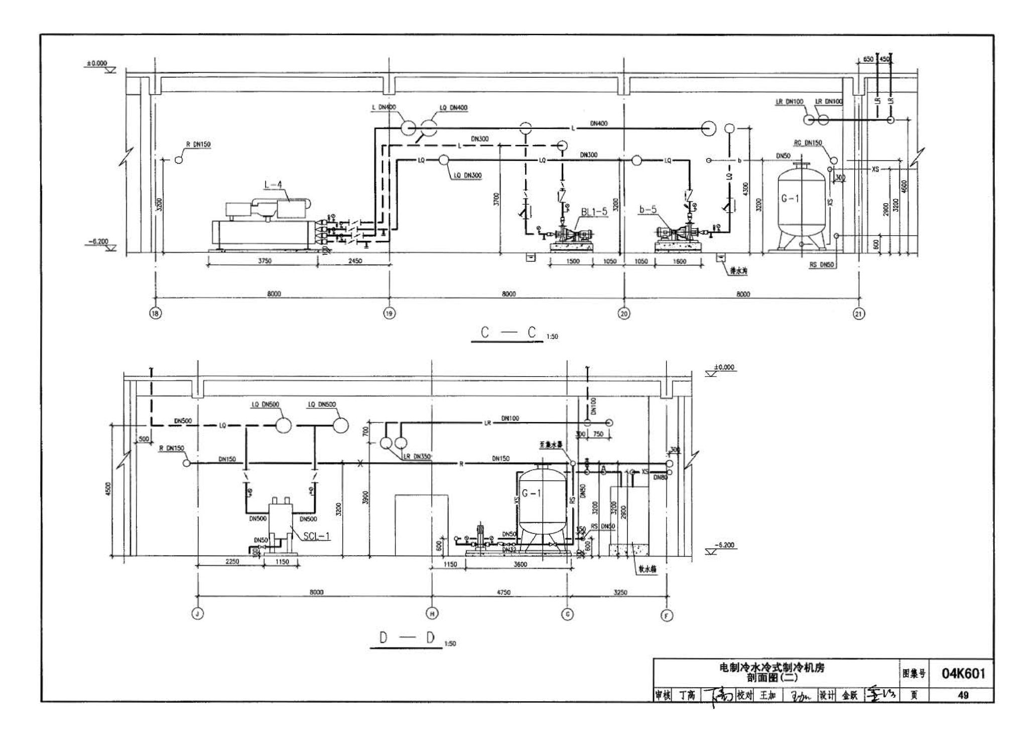 04K601--民用建筑工程暖通空调及动力施工图设计深度图样