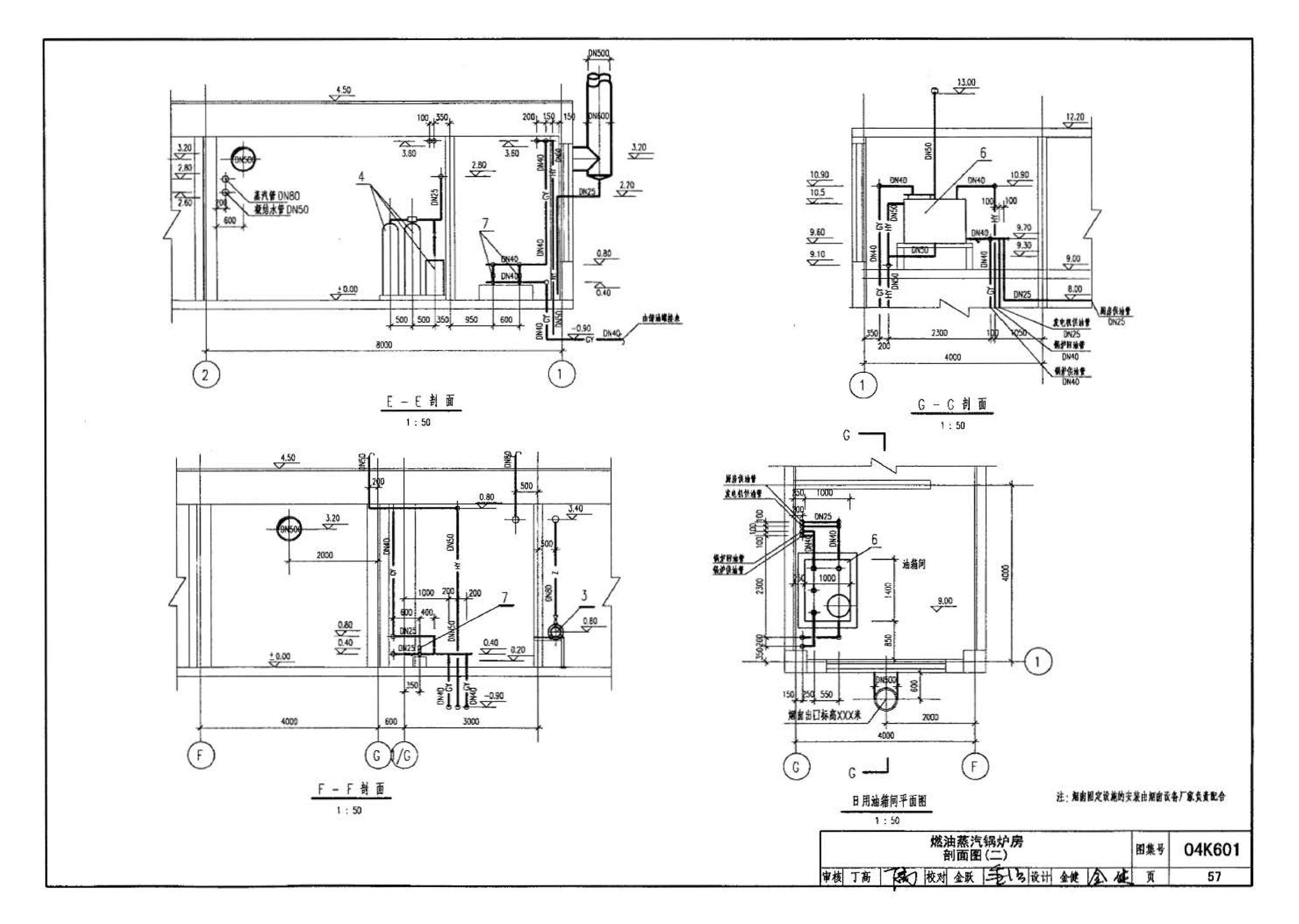 04K601--民用建筑工程暖通空调及动力施工图设计深度图样