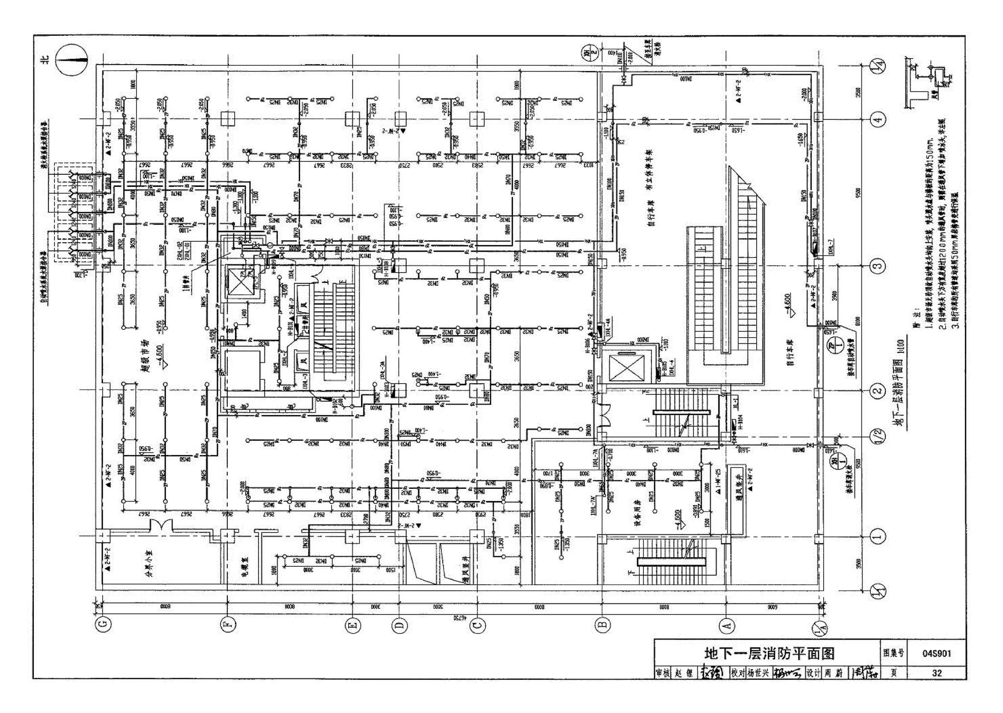 04S901--民用建筑工程给水排水施工图设计深度图样