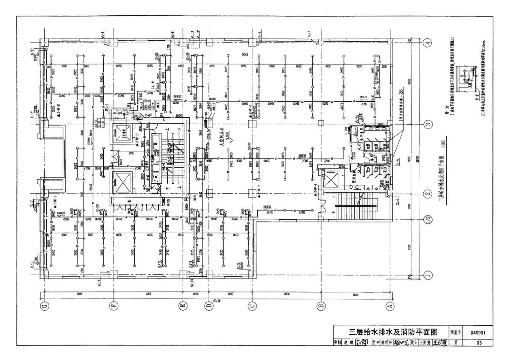 04S901--民用建筑工程给水排水施工图设计深度图样