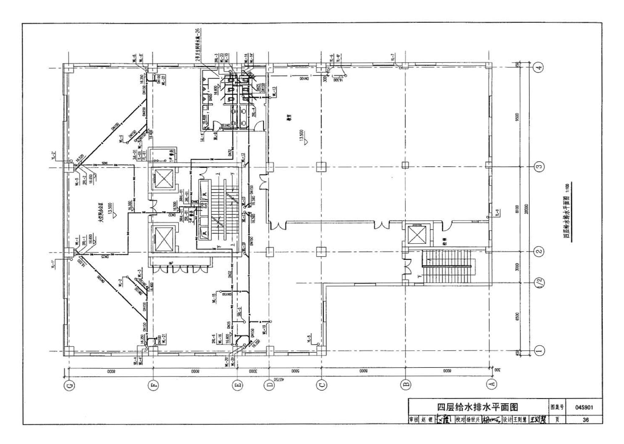 04S901--民用建筑工程给水排水施工图设计深度图样