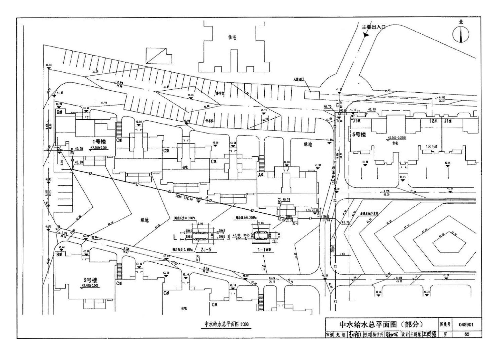 04S901--民用建筑工程给水排水施工图设计深度图样