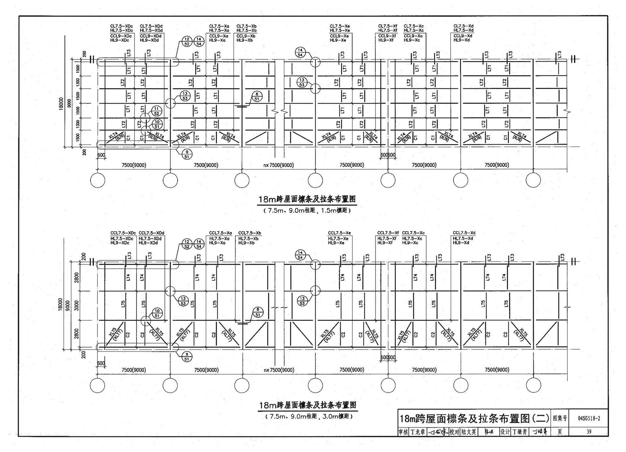 04SG518-2附构件详图--门式刚架轻型房屋钢结构（有悬挂吊车）附:构件详图