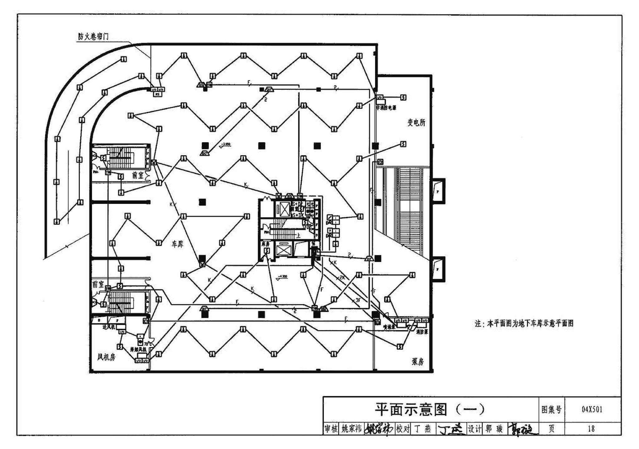 04X501--火灾报警及消防控制