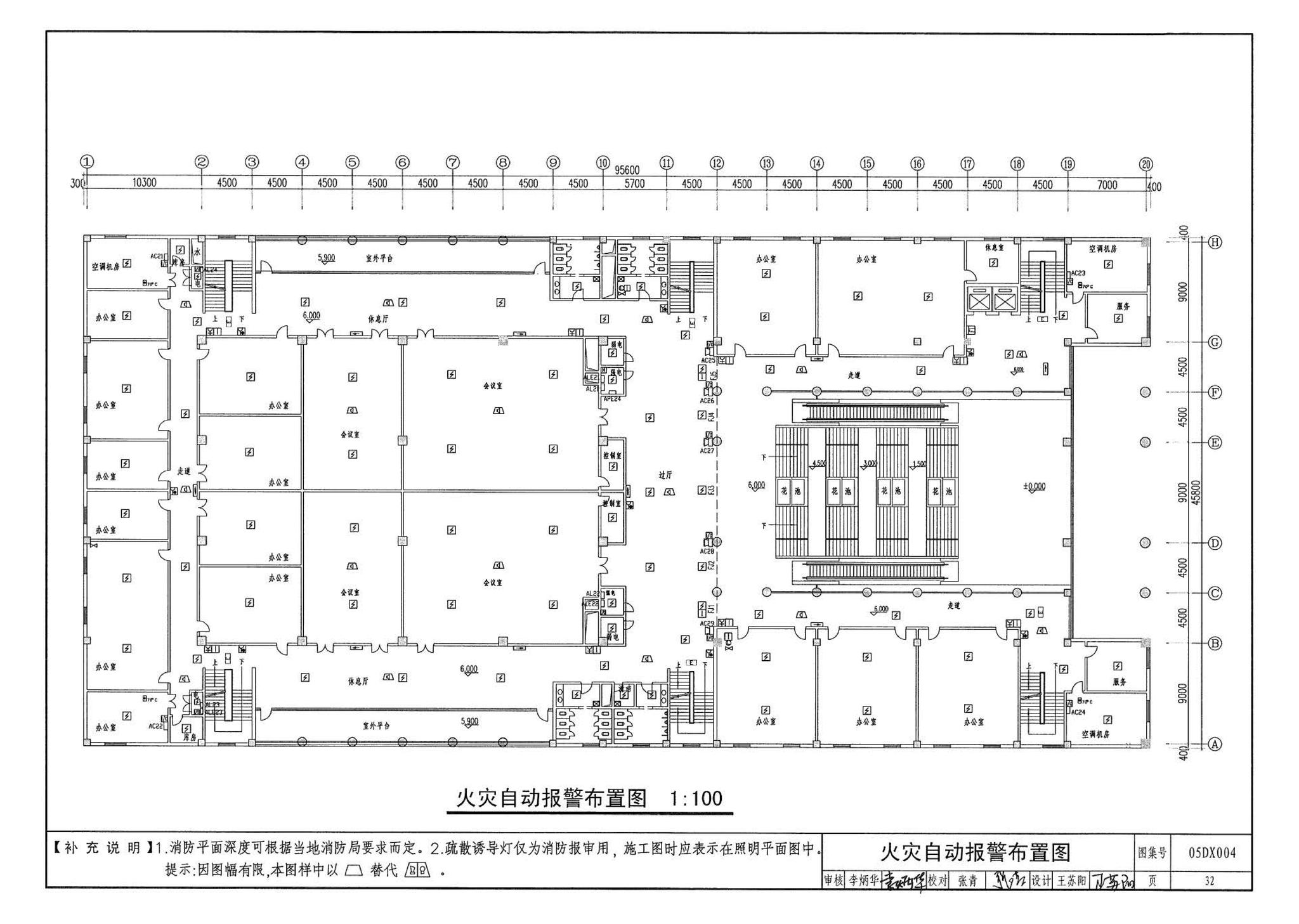 05DX004--民用建筑工程电气初步设计深度图样