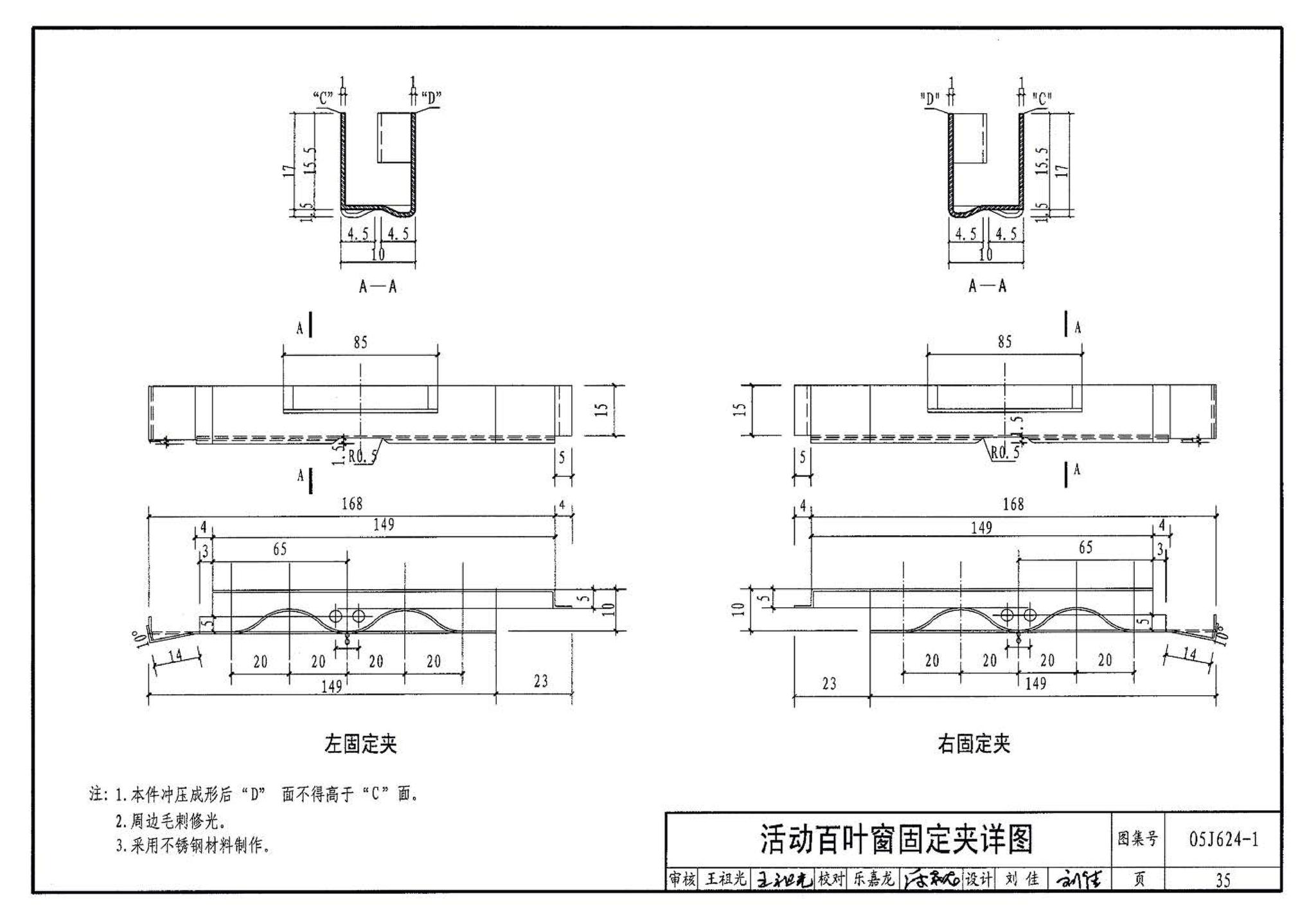 05J624-1--百叶窗（一）