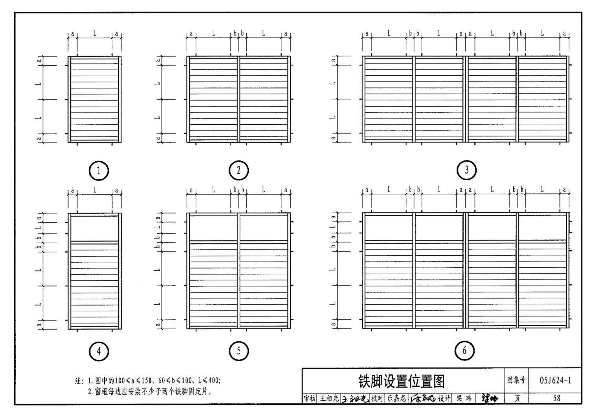 05J624-1--百叶窗（一）