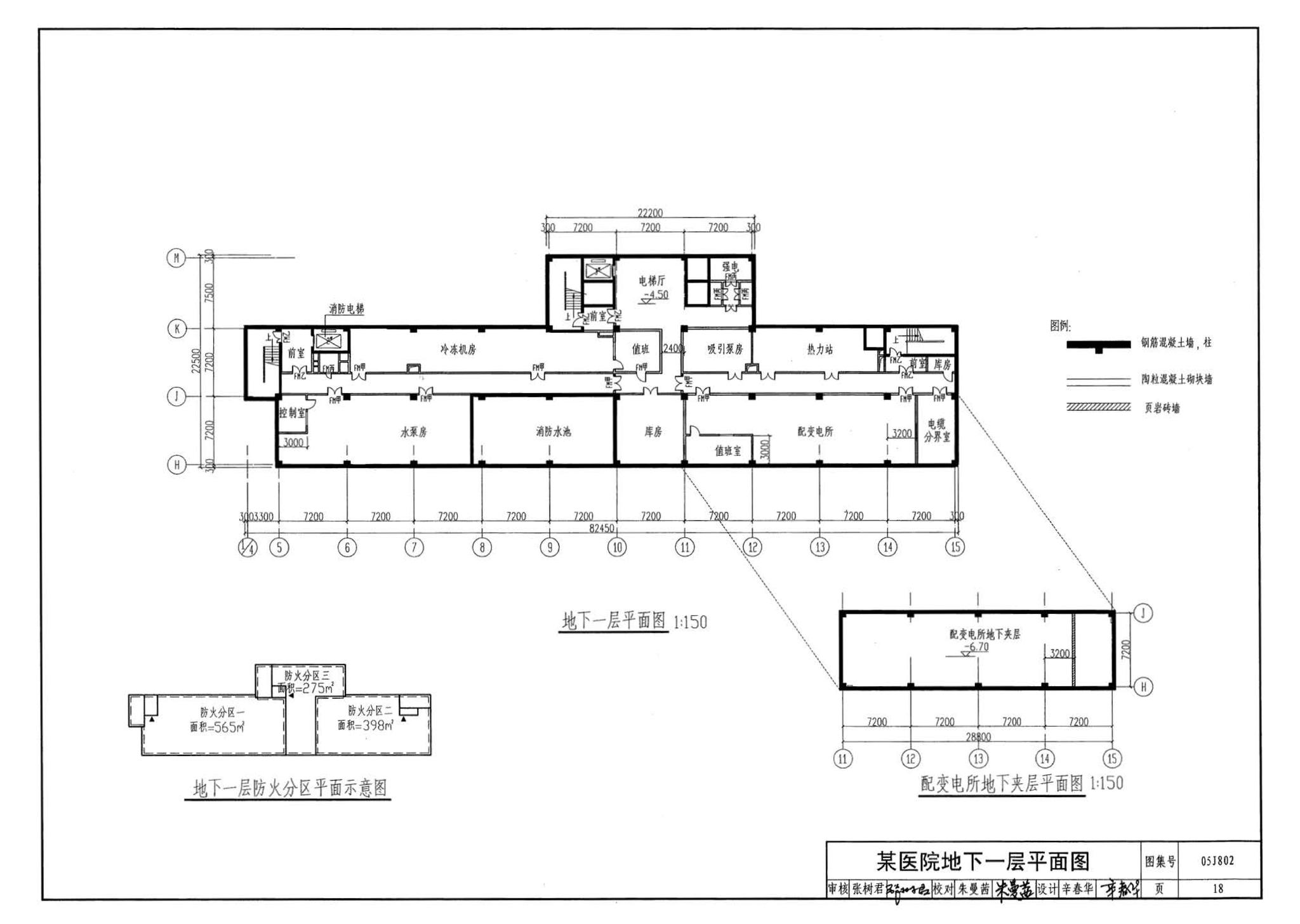 05J802--民用建筑工程建筑初步设计深度图样