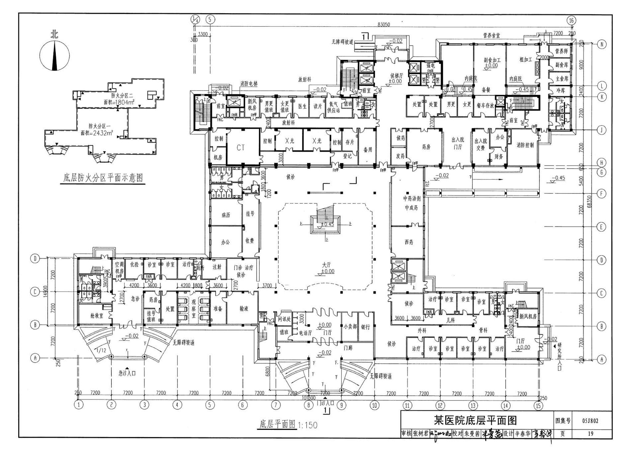 05J802--民用建筑工程建筑初步设计深度图样