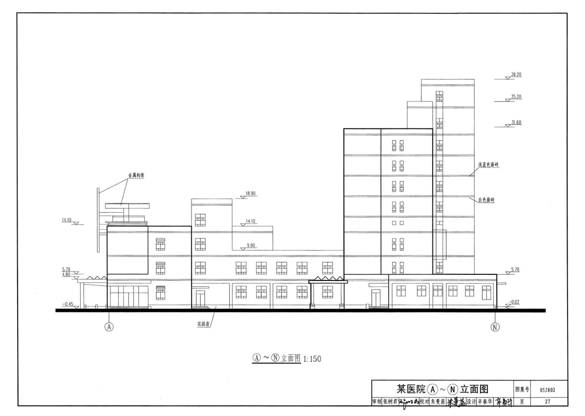 05J802--民用建筑工程建筑初步设计深度图样