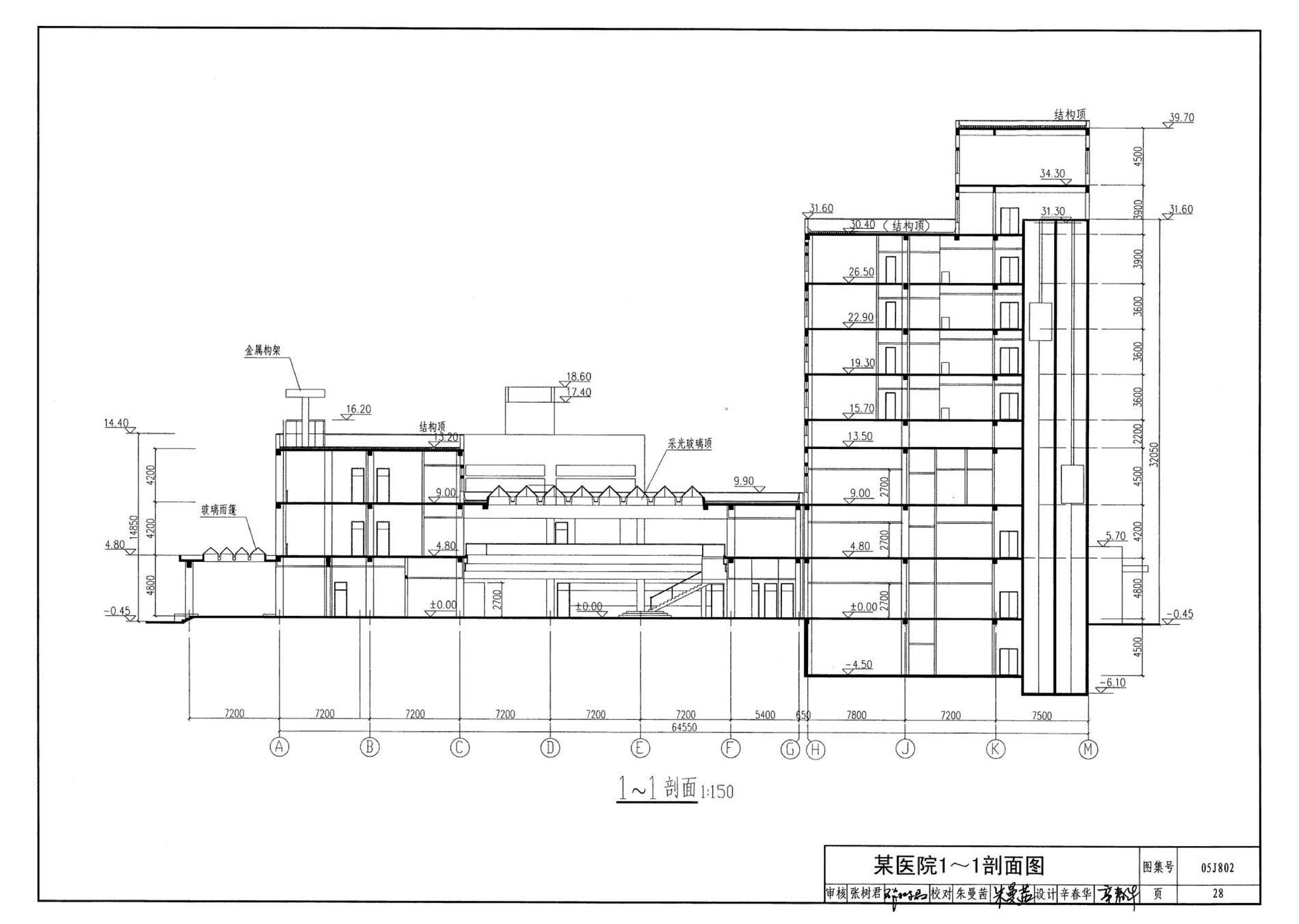 05J802--民用建筑工程建筑初步设计深度图样