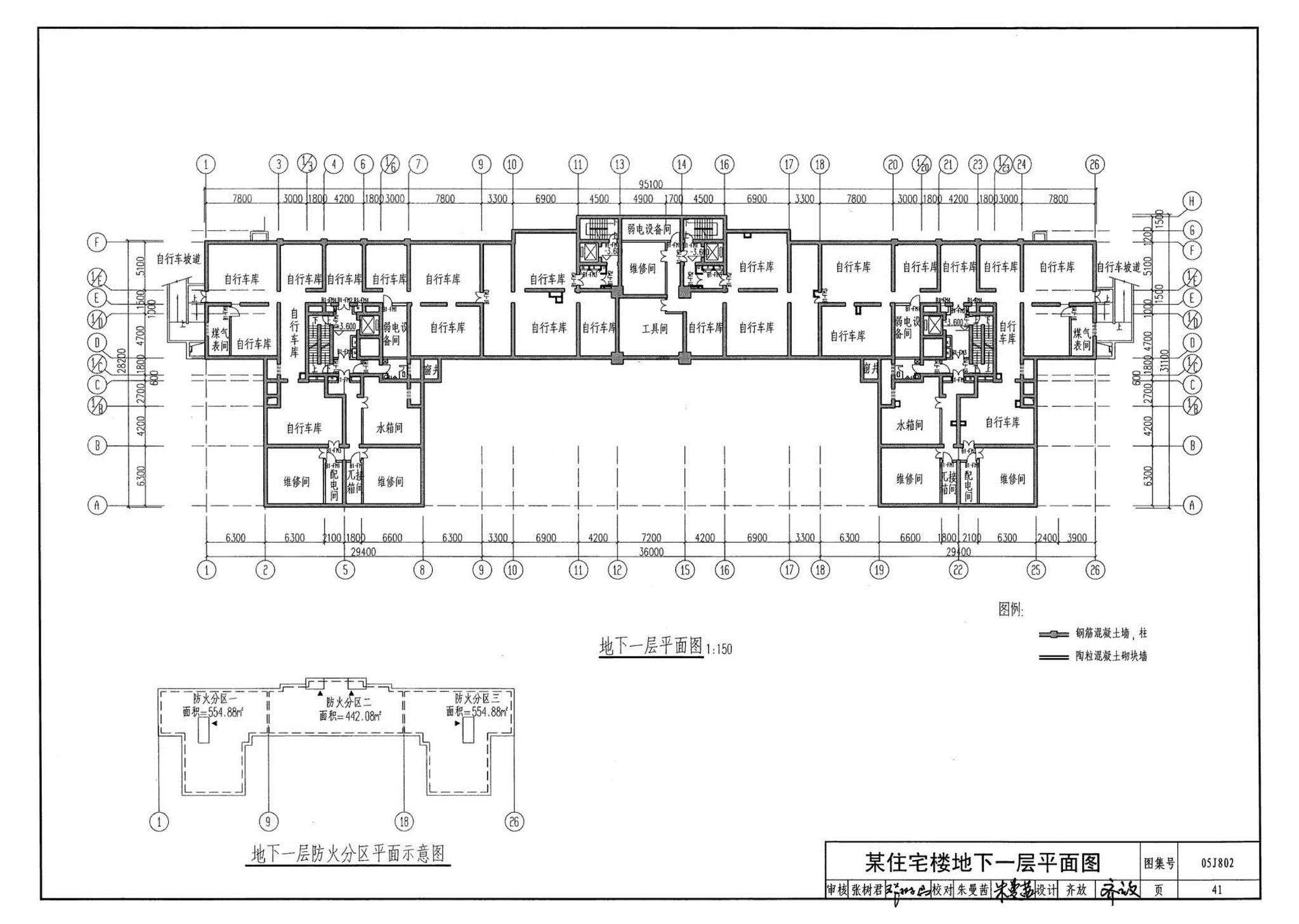 05J802--民用建筑工程建筑初步设计深度图样