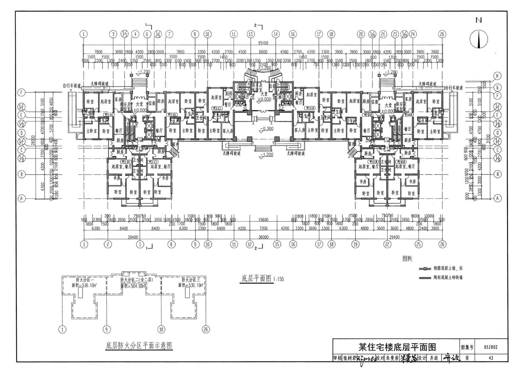 05J802--民用建筑工程建筑初步设计深度图样