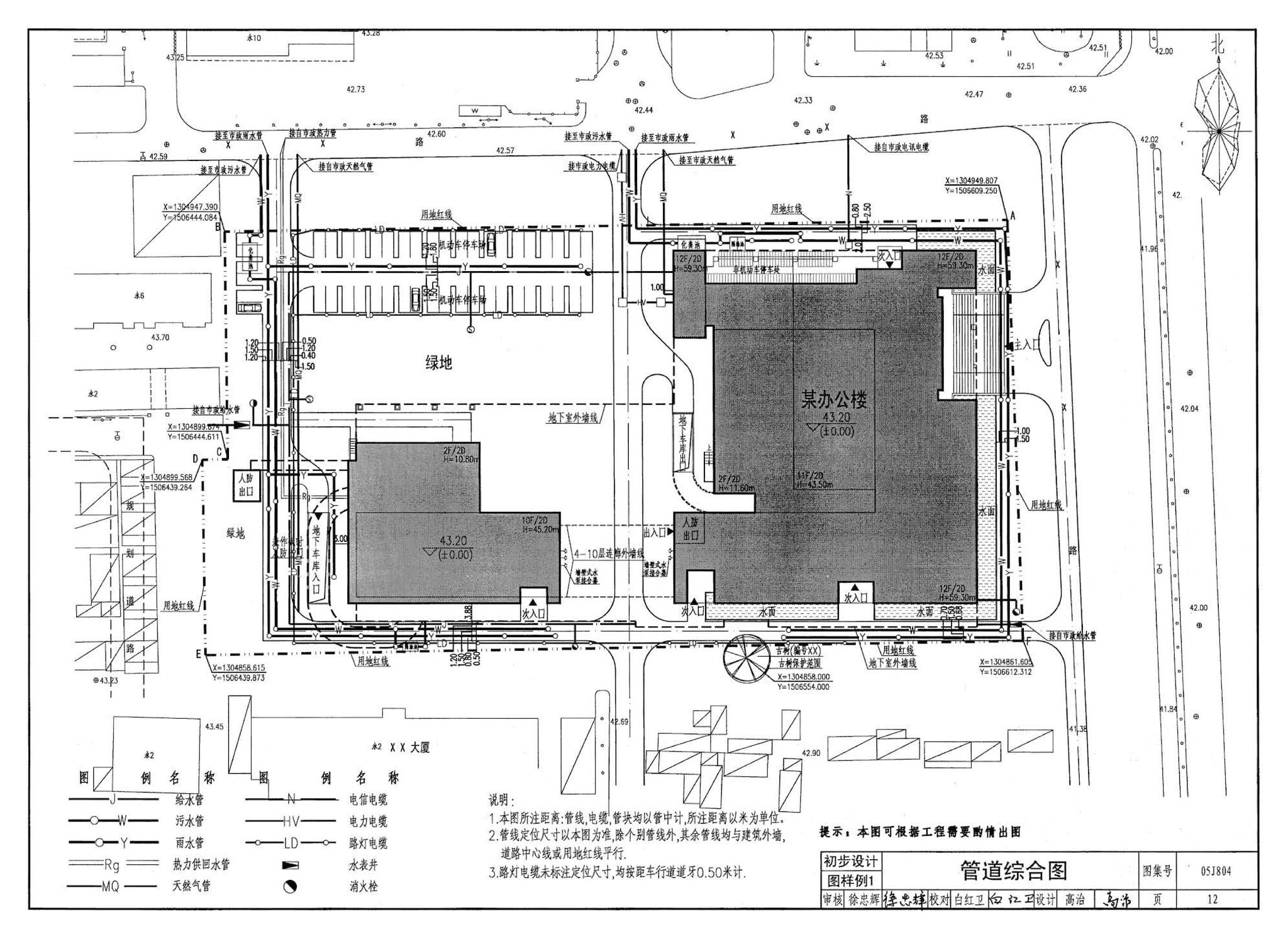 05J804--民用建筑工程总平面初步设计、施工图设计深度图样