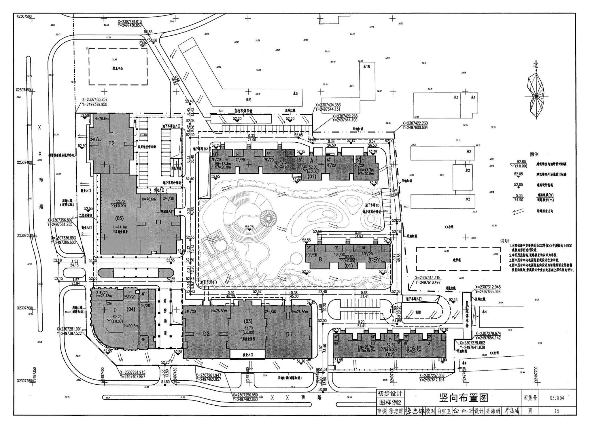 05J804--民用建筑工程总平面初步设计、施工图设计深度图样