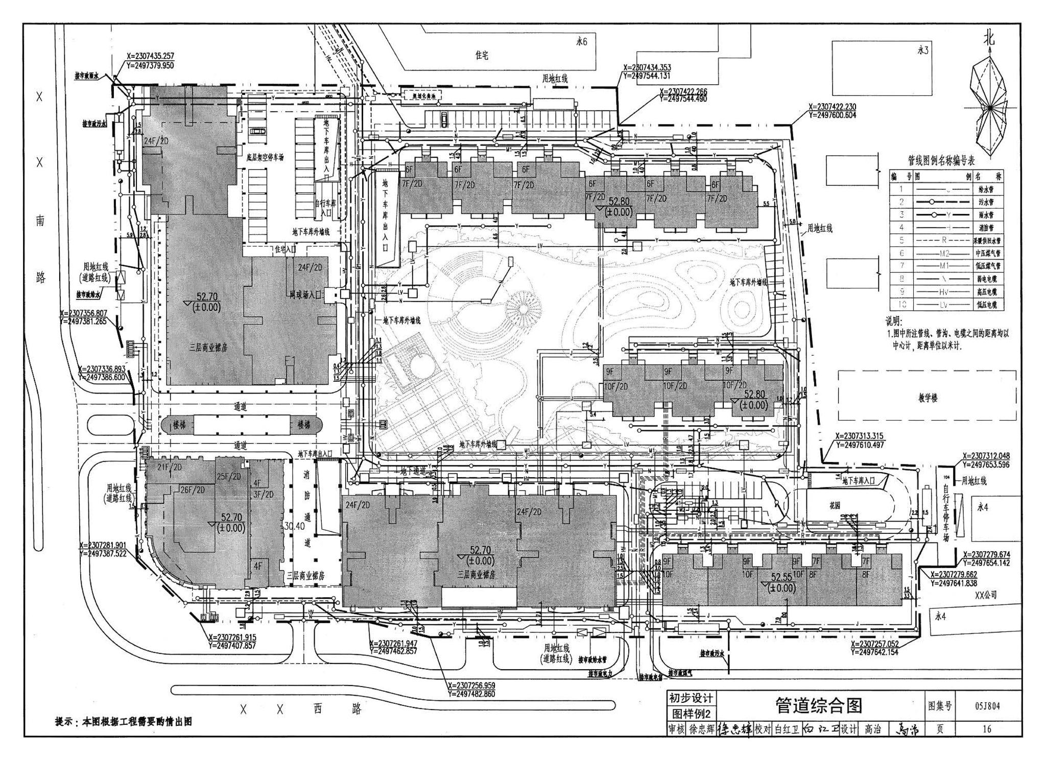 05J804--民用建筑工程总平面初步设计、施工图设计深度图样